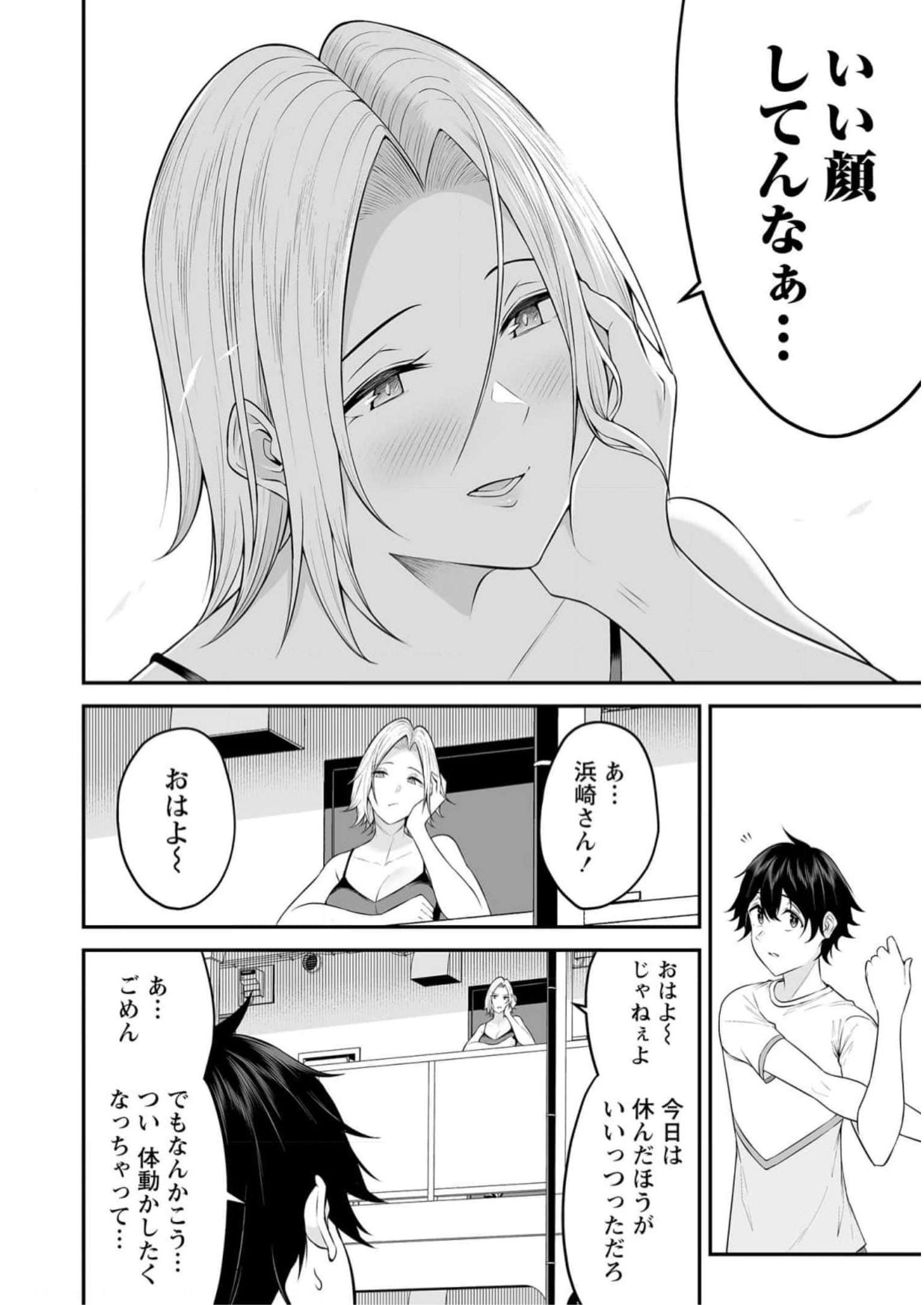 Read IMAIZUMIN-CHI WA DOUYARA GAL NO TAMARIBA NI NATTERU RASHII Chapter 7 [High Quality / Full] - Page 20 - nicomanga.net