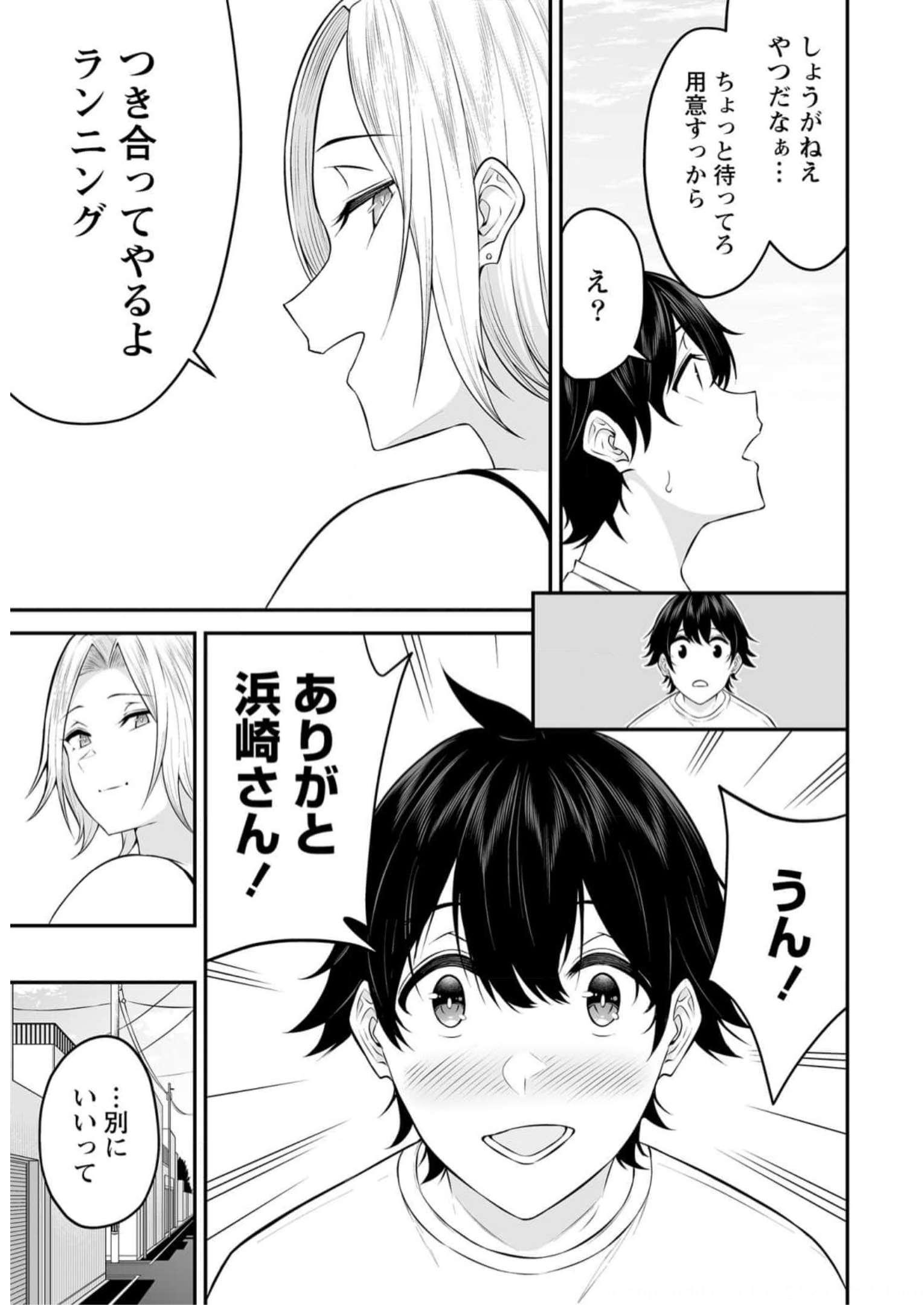 Read IMAIZUMIN-CHI WA DOUYARA GAL NO TAMARIBA NI NATTERU RASHII Chapter 7 [High Quality / Full] - Page 21 - nicomanga.net