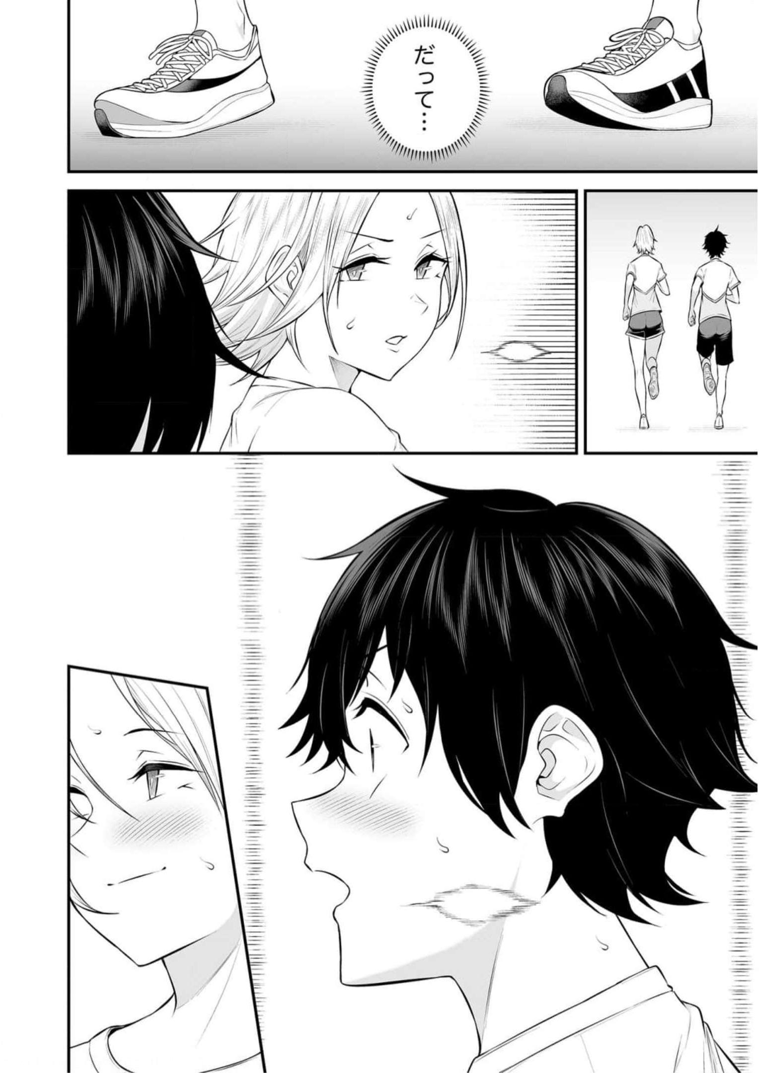 Read IMAIZUMIN-CHI WA DOUYARA GAL NO TAMARIBA NI NATTERU RASHII Chapter 7 [High Quality / Full] - Page 22 - nicomanga.net