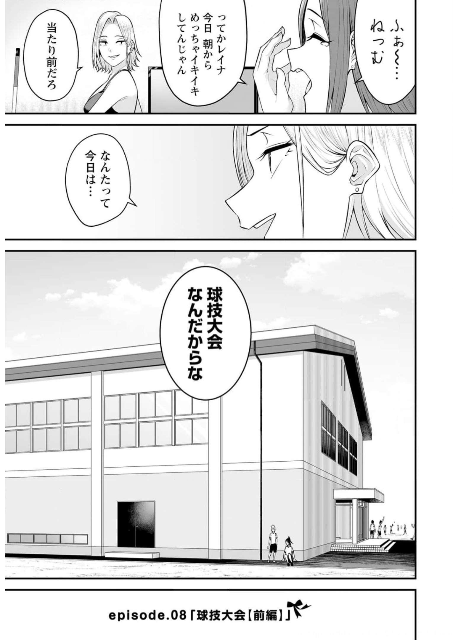 Read IMAIZUMIN-CHI WA DOUYARA GAL NO TAMARIBA NI NATTERU RASHII Chapter 8 [High Quality / Full] - Page 4 - nicomanga.net