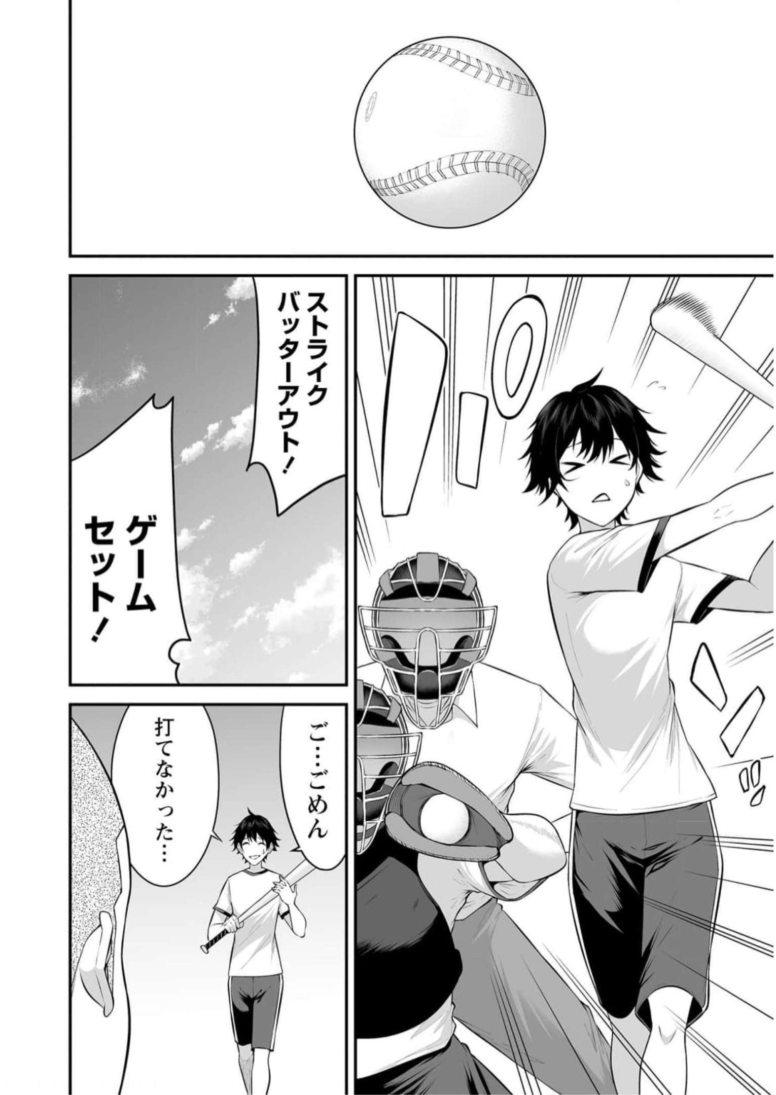 Read IMAIZUMIN-CHI WA DOUYARA GAL NO TAMARIBA NI NATTERU RASHII Chapter 8 [High Quality / Full] - Page 5 - nicomanga.net