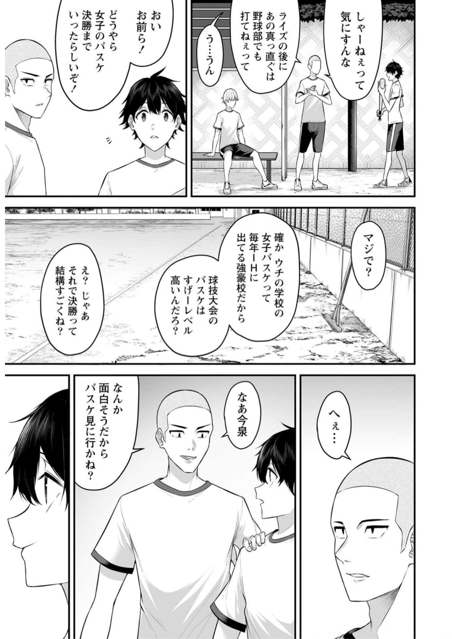 Read IMAIZUMIN-CHI WA DOUYARA GAL NO TAMARIBA NI NATTERU RASHII Chapter 8 [High Quality / Full] - Page 6 - nicomanga.net