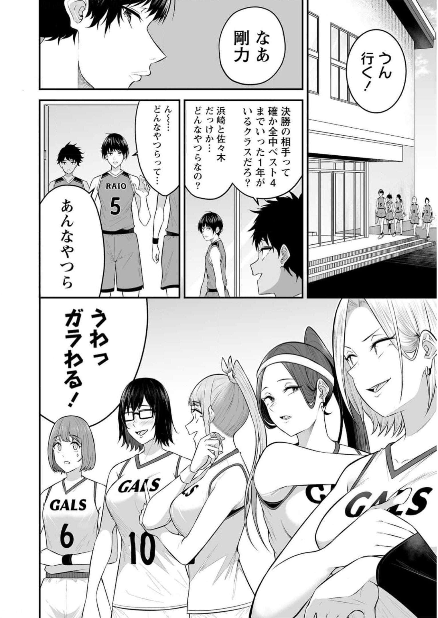 Read IMAIZUMIN-CHI WA DOUYARA GAL NO TAMARIBA NI NATTERU RASHII Chapter 8 [High Quality / Full] - Page 7 - nicomanga.net