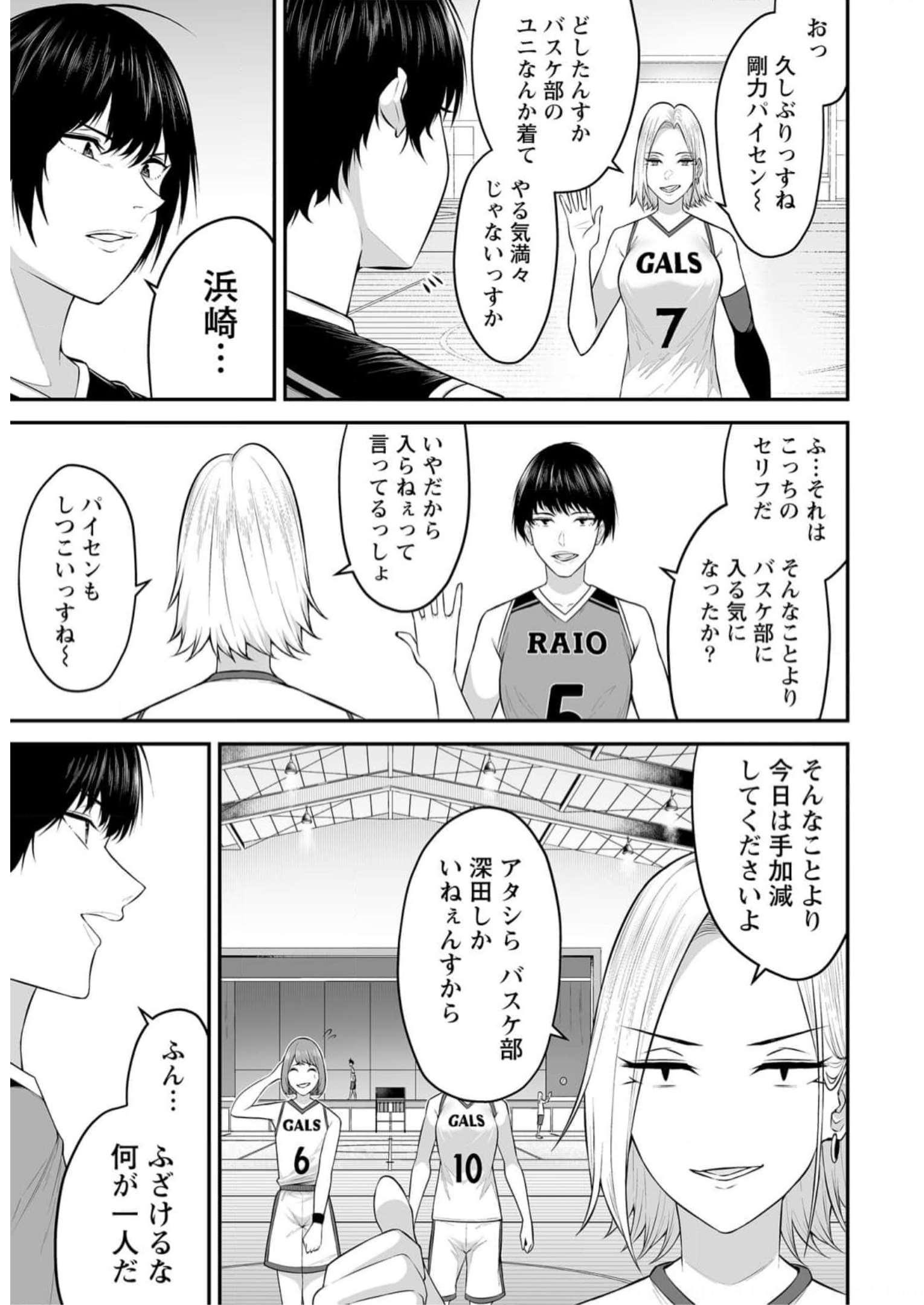 Read IMAIZUMIN-CHI WA DOUYARA GAL NO TAMARIBA NI NATTERU RASHII Chapter 8 [High Quality / Full] - Page 8 - nicomanga.net