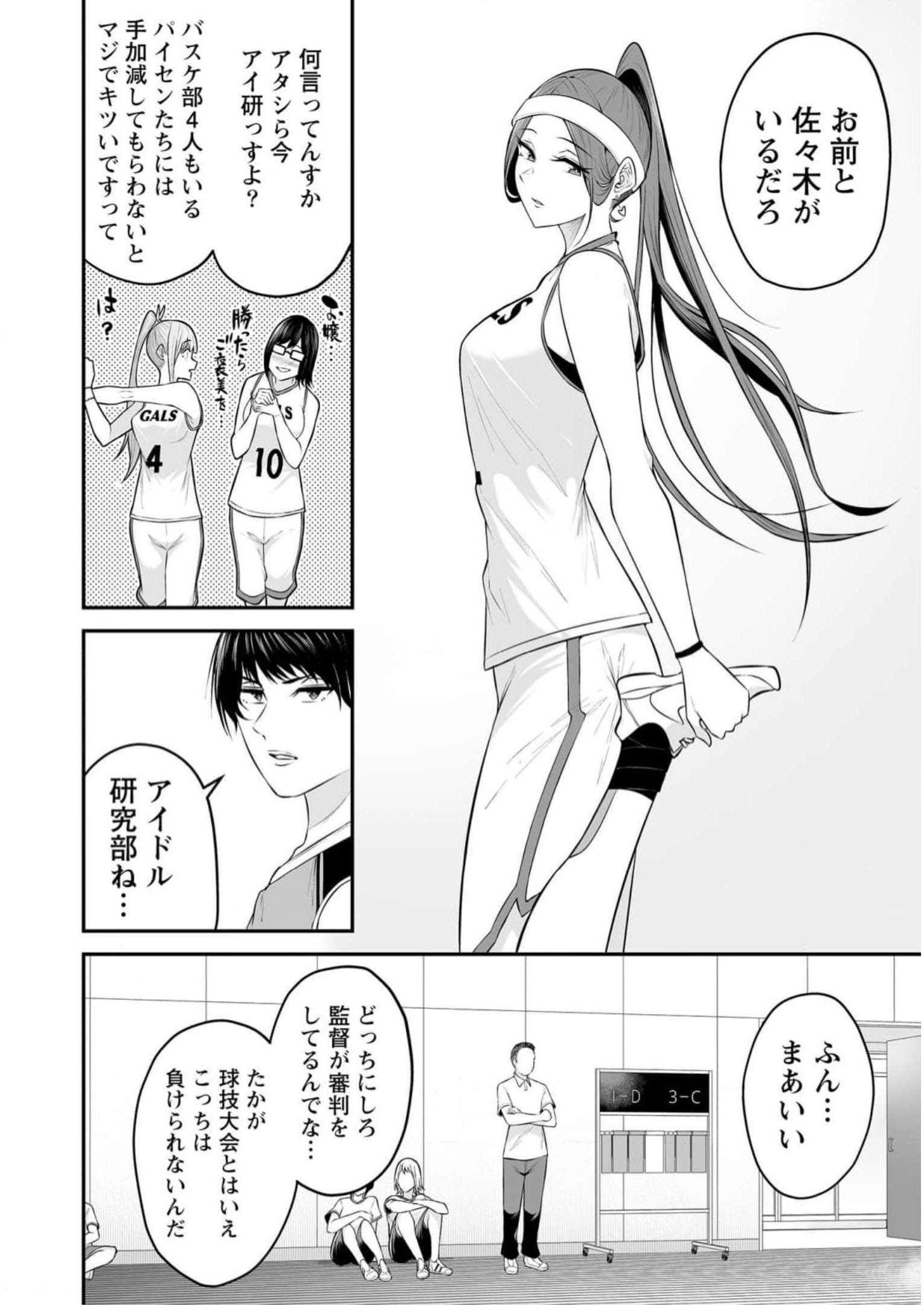 Read IMAIZUMIN-CHI WA DOUYARA GAL NO TAMARIBA NI NATTERU RASHII Chapter 8 [High Quality / Full] - Page 9 - nicomanga.net