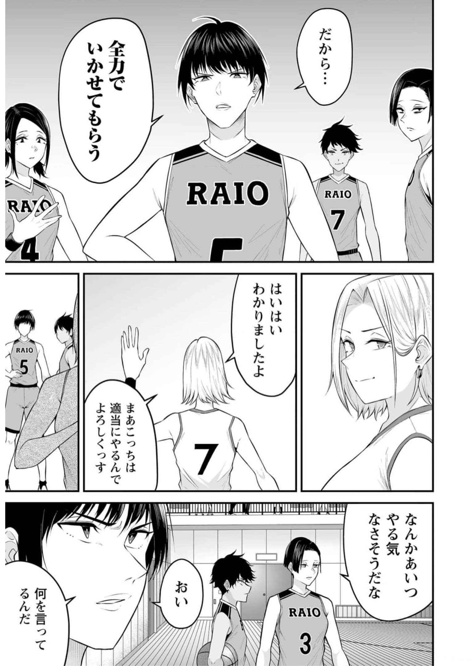 Read IMAIZUMIN-CHI WA DOUYARA GAL NO TAMARIBA NI NATTERU RASHII Chapter 8 [High Quality / Full] - Page 10 - nicomanga.net