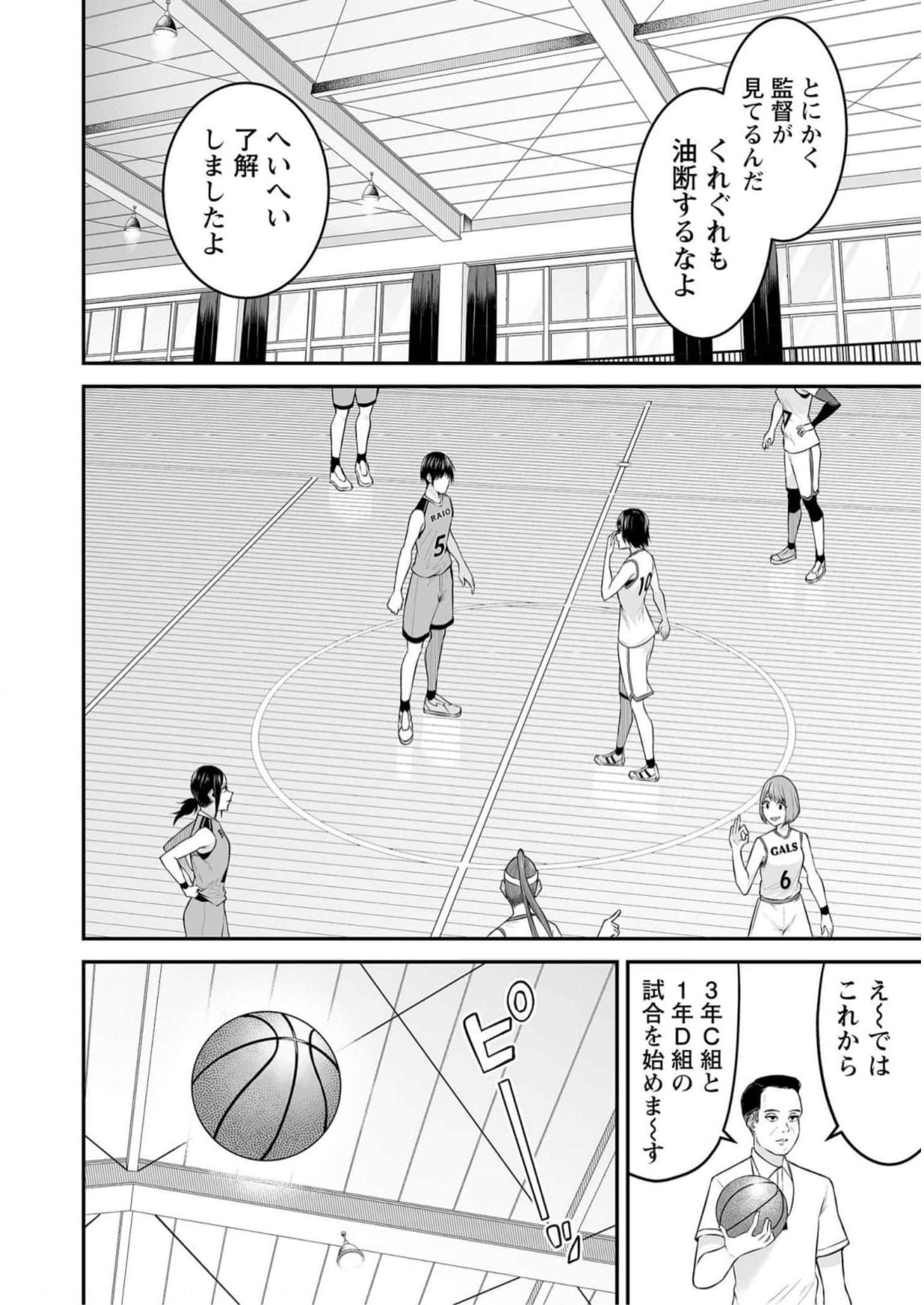 Read IMAIZUMIN-CHI WA DOUYARA GAL NO TAMARIBA NI NATTERU RASHII Chapter 8 [High Quality / Full] - Page 11 - nicomanga.net