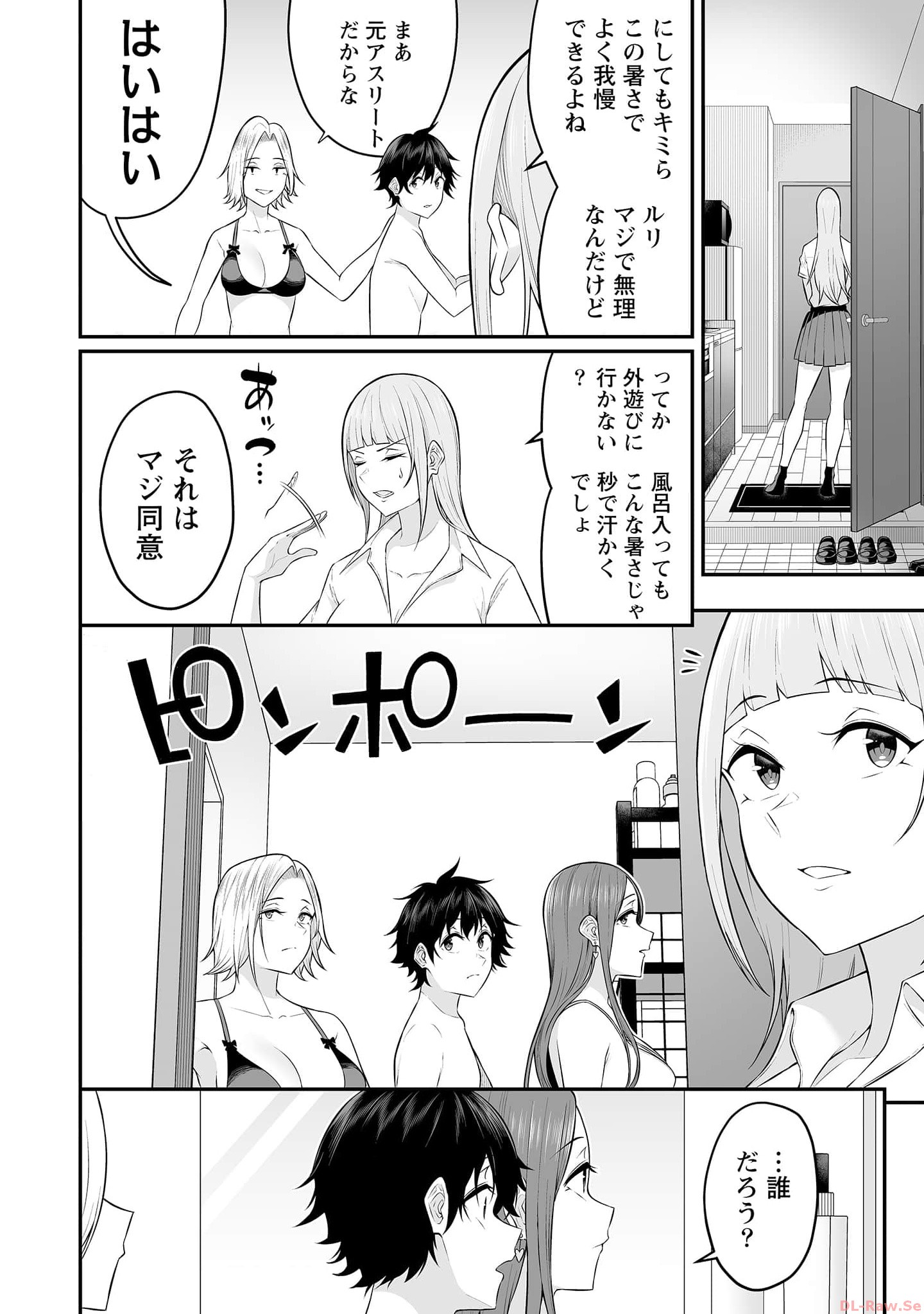 Read IMAIZUMIN-CHI WA DOUYARA GAL NO TAMARIBA NI NATTERU RASHII Chapter 11 [High Quality / Full] - Page 2 - nicomanga.net