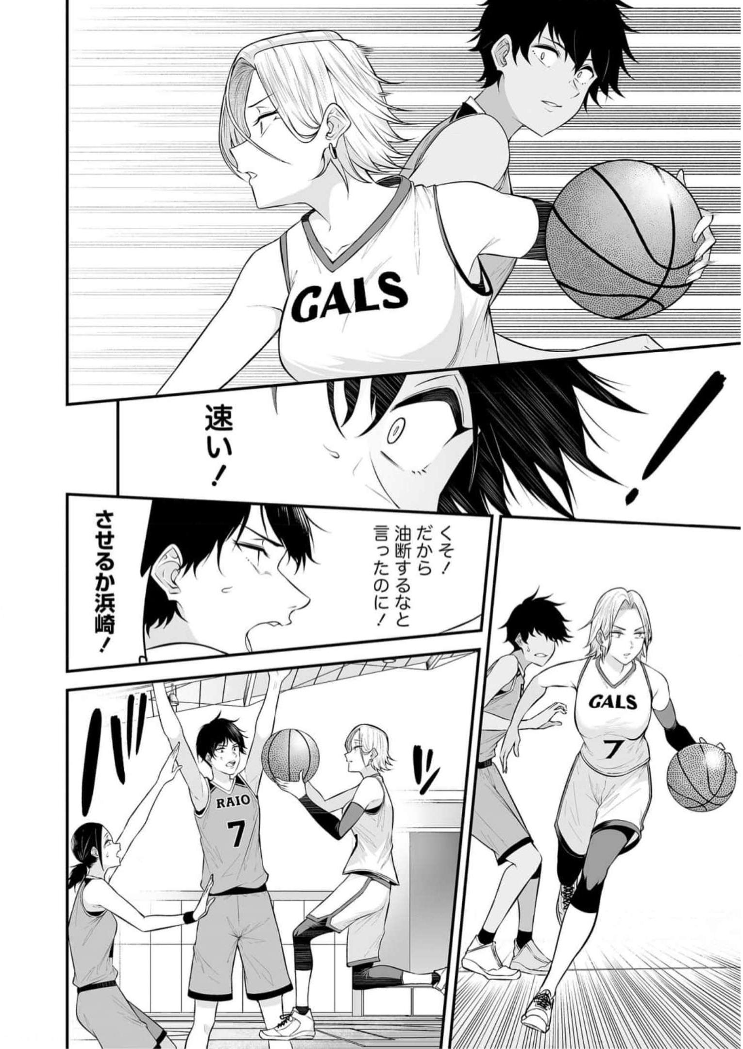 Read IMAIZUMIN-CHI WA DOUYARA GAL NO TAMARIBA NI NATTERU RASHII Chapter 8 [High Quality / Full] - Page 13 - nicomanga.net