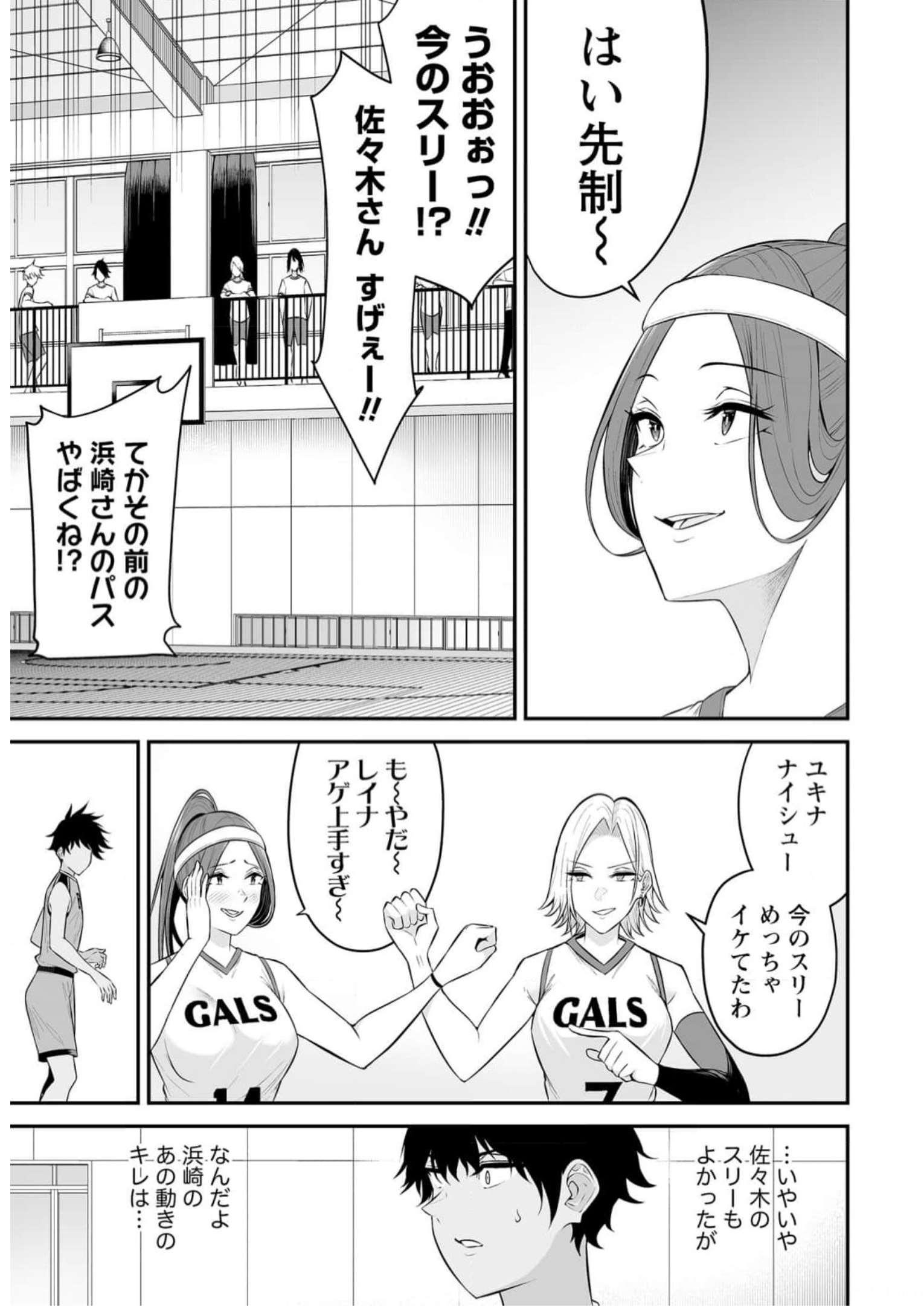 Read IMAIZUMIN-CHI WA DOUYARA GAL NO TAMARIBA NI NATTERU RASHII Chapter 8 [High Quality / Full] - Page 16 - nicomanga.net