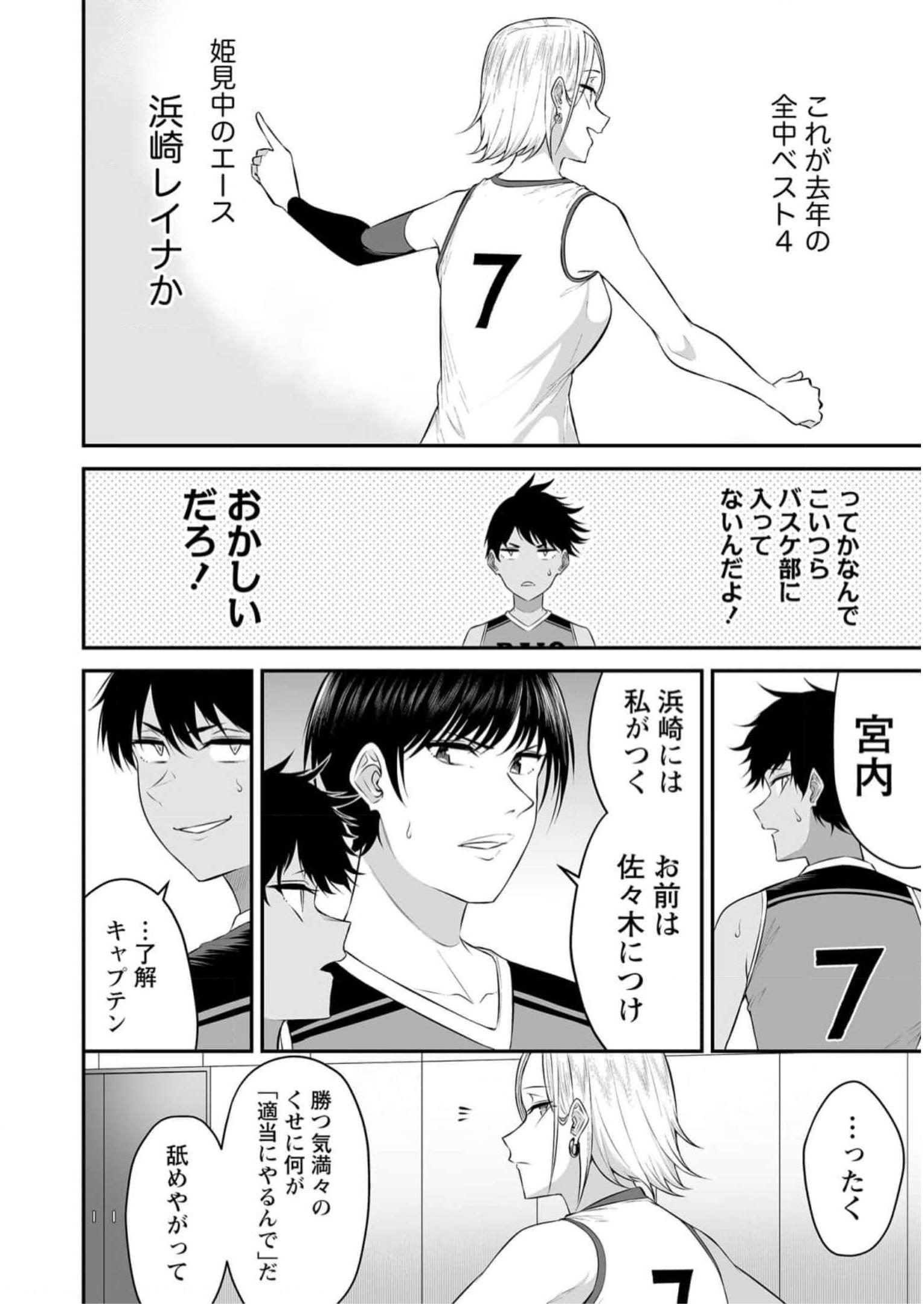 Read IMAIZUMIN-CHI WA DOUYARA GAL NO TAMARIBA NI NATTERU RASHII Chapter 8 [High Quality / Full] - Page 17 - nicomanga.net