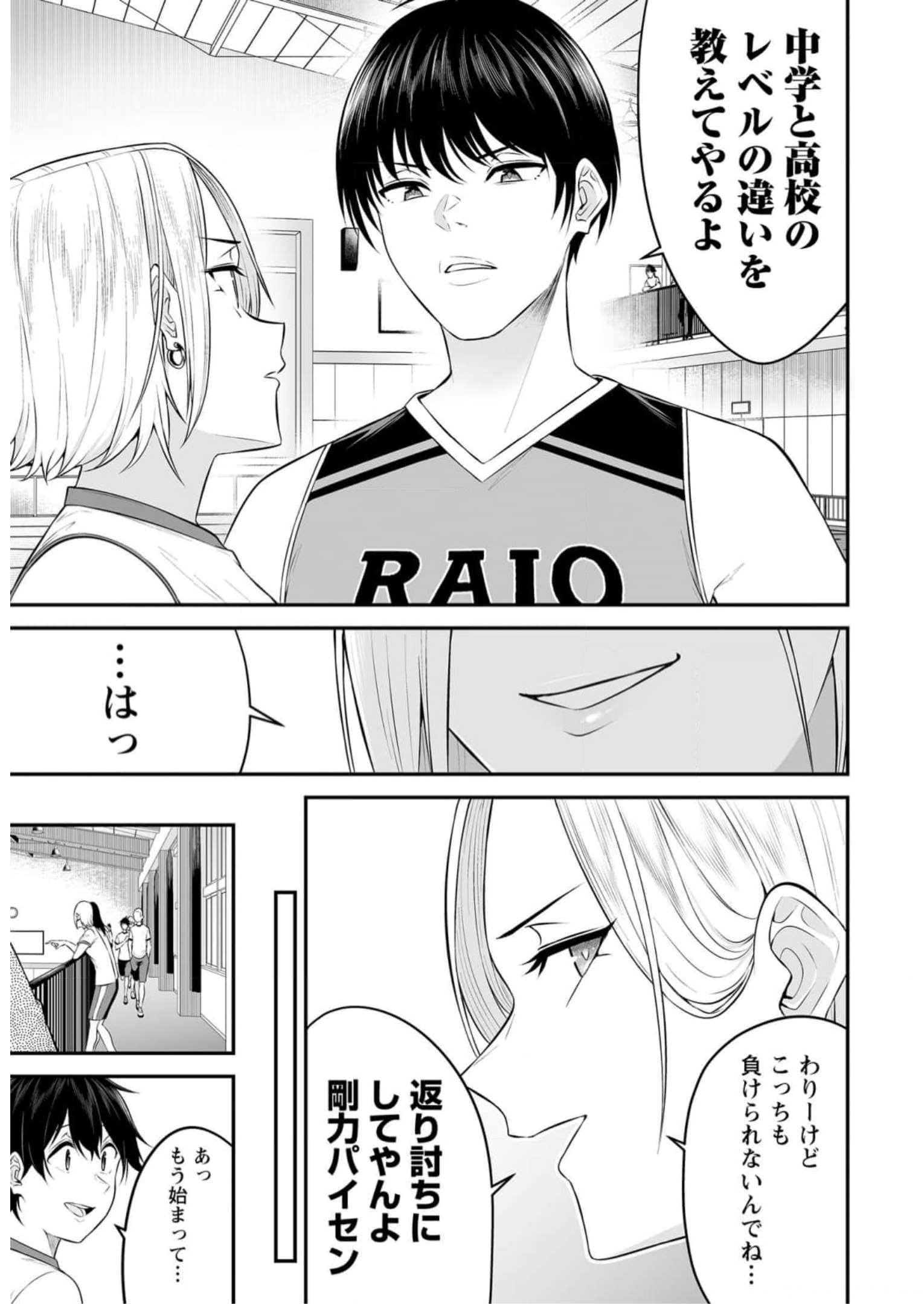 Read IMAIZUMIN-CHI WA DOUYARA GAL NO TAMARIBA NI NATTERU RASHII Chapter 8 [High Quality / Full] - Page 18 - nicomanga.net