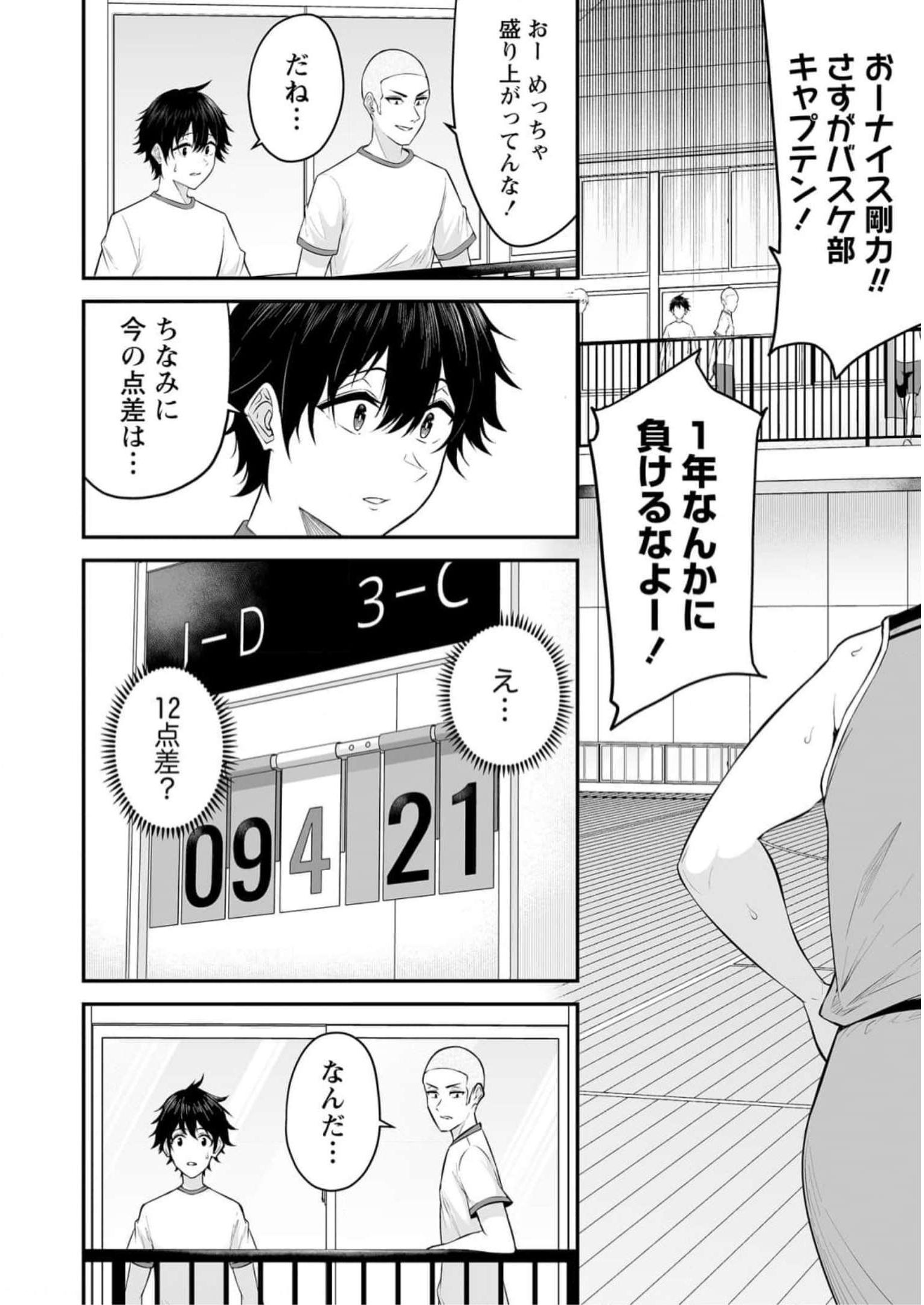 Read IMAIZUMIN-CHI WA DOUYARA GAL NO TAMARIBA NI NATTERU RASHII Chapter 8 [High Quality / Full] - Page 19 - nicomanga.net