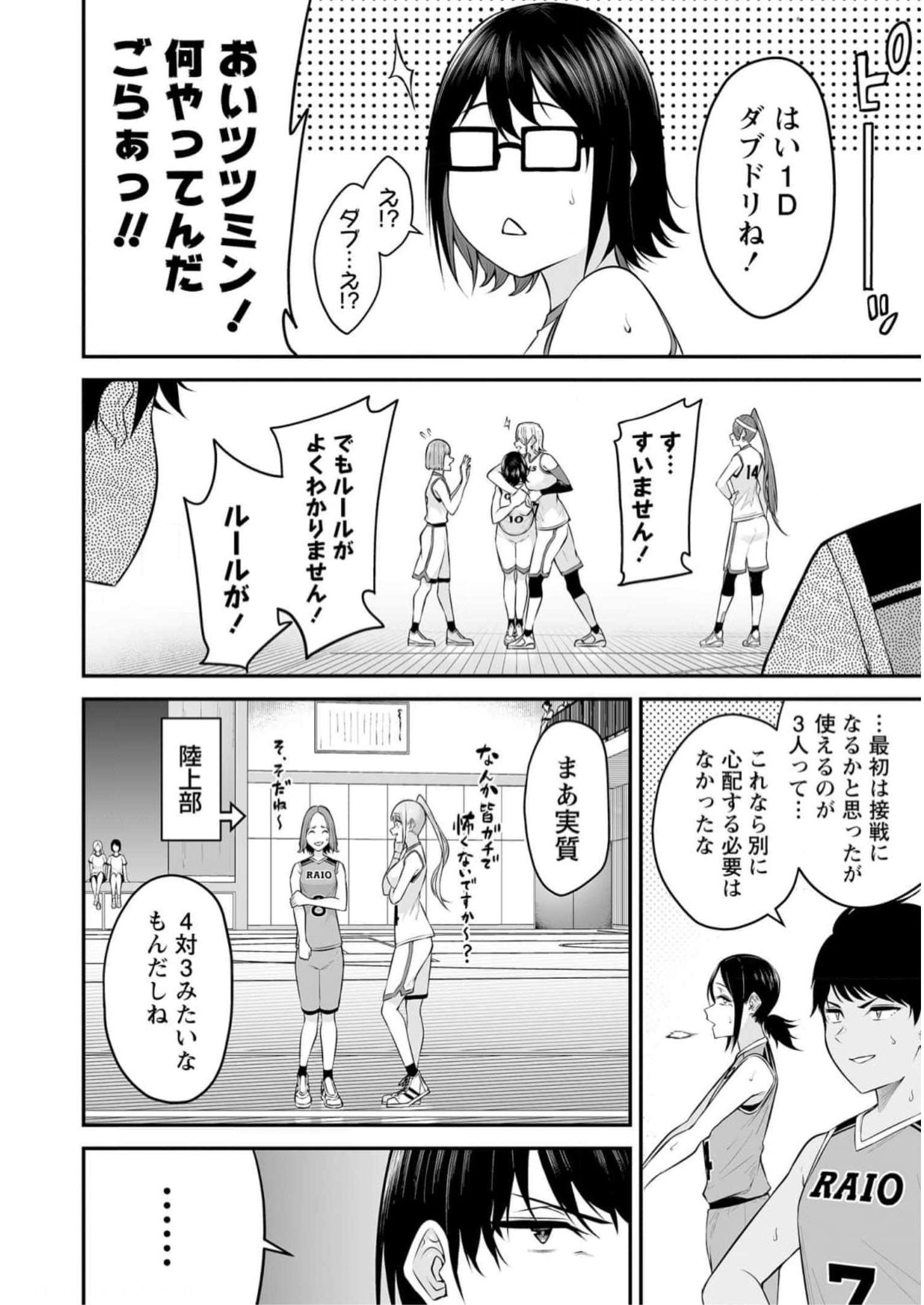 Read IMAIZUMIN-CHI WA DOUYARA GAL NO TAMARIBA NI NATTERU RASHII Chapter 8 [High Quality / Full] - Page 21 - nicomanga.net