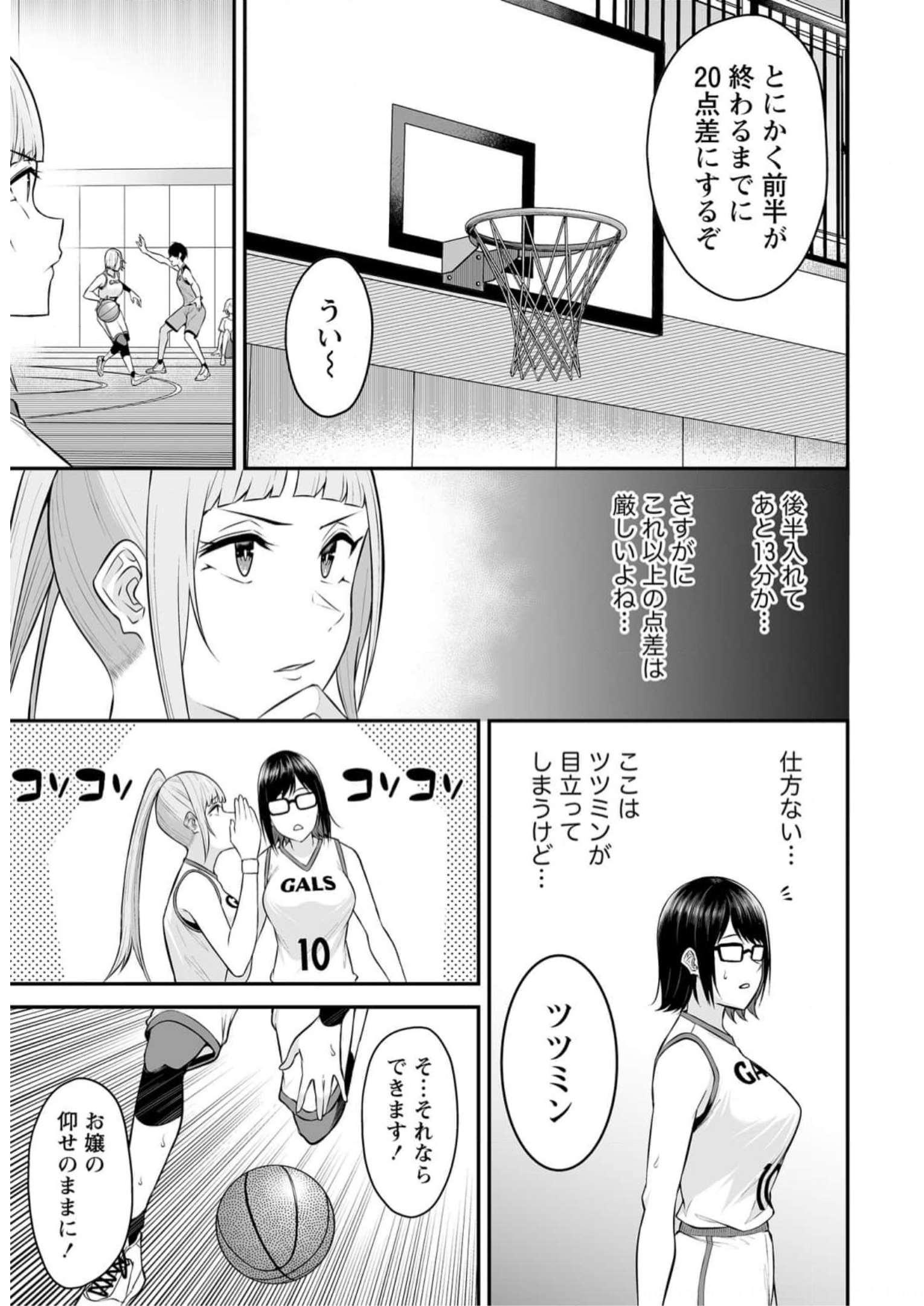 Read IMAIZUMIN-CHI WA DOUYARA GAL NO TAMARIBA NI NATTERU RASHII Chapter 8 [High Quality / Full] - Page 22 - nicomanga.net