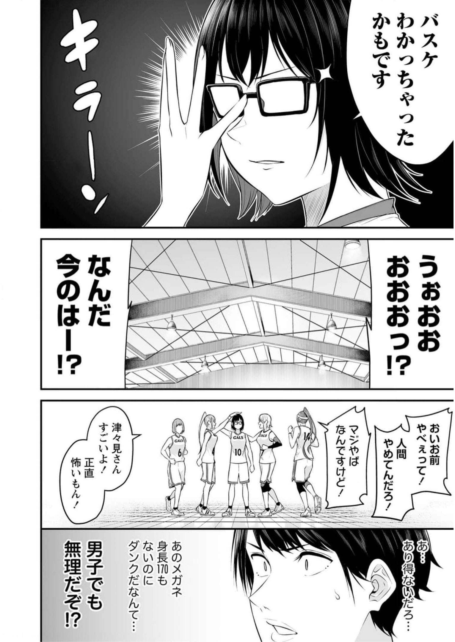Read IMAIZUMIN-CHI WA DOUYARA GAL NO TAMARIBA NI NATTERU RASHII Chapter 8 [High Quality / Full] - Page 27 - nicomanga.net