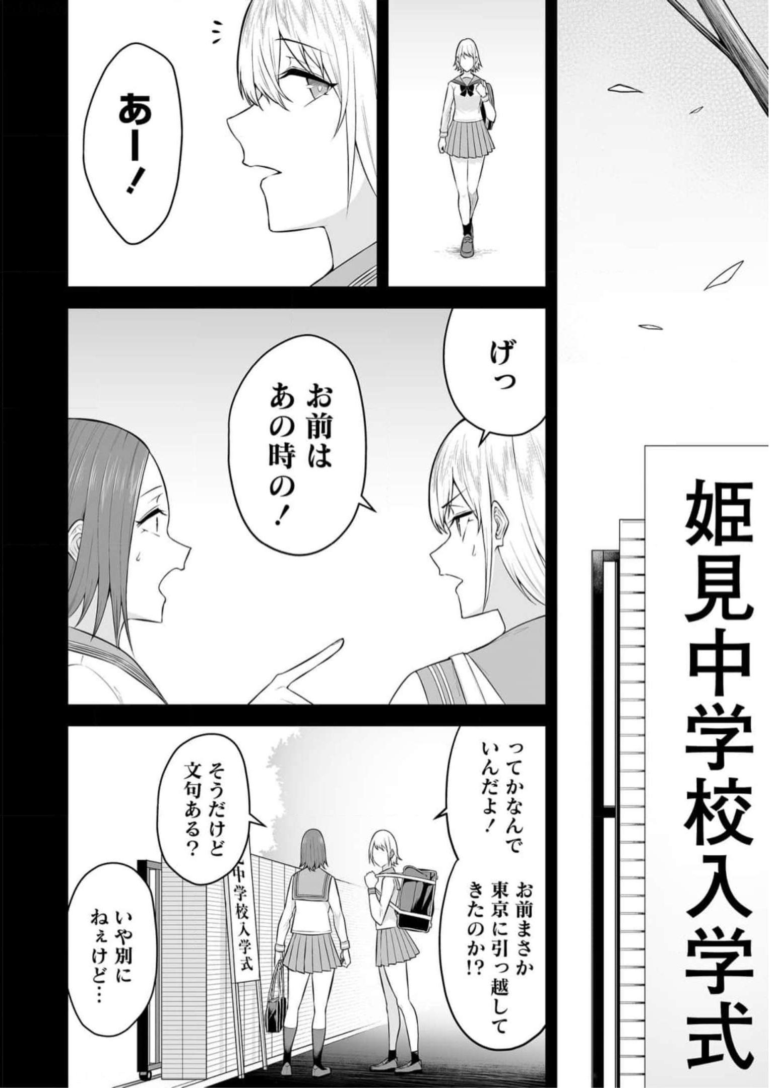 Read IMAIZUMIN-CHI WA DOUYARA GAL NO TAMARIBA NI NATTERU RASHII Chapter 9 [High Quality / Full] - Page 2 - nicomanga.net