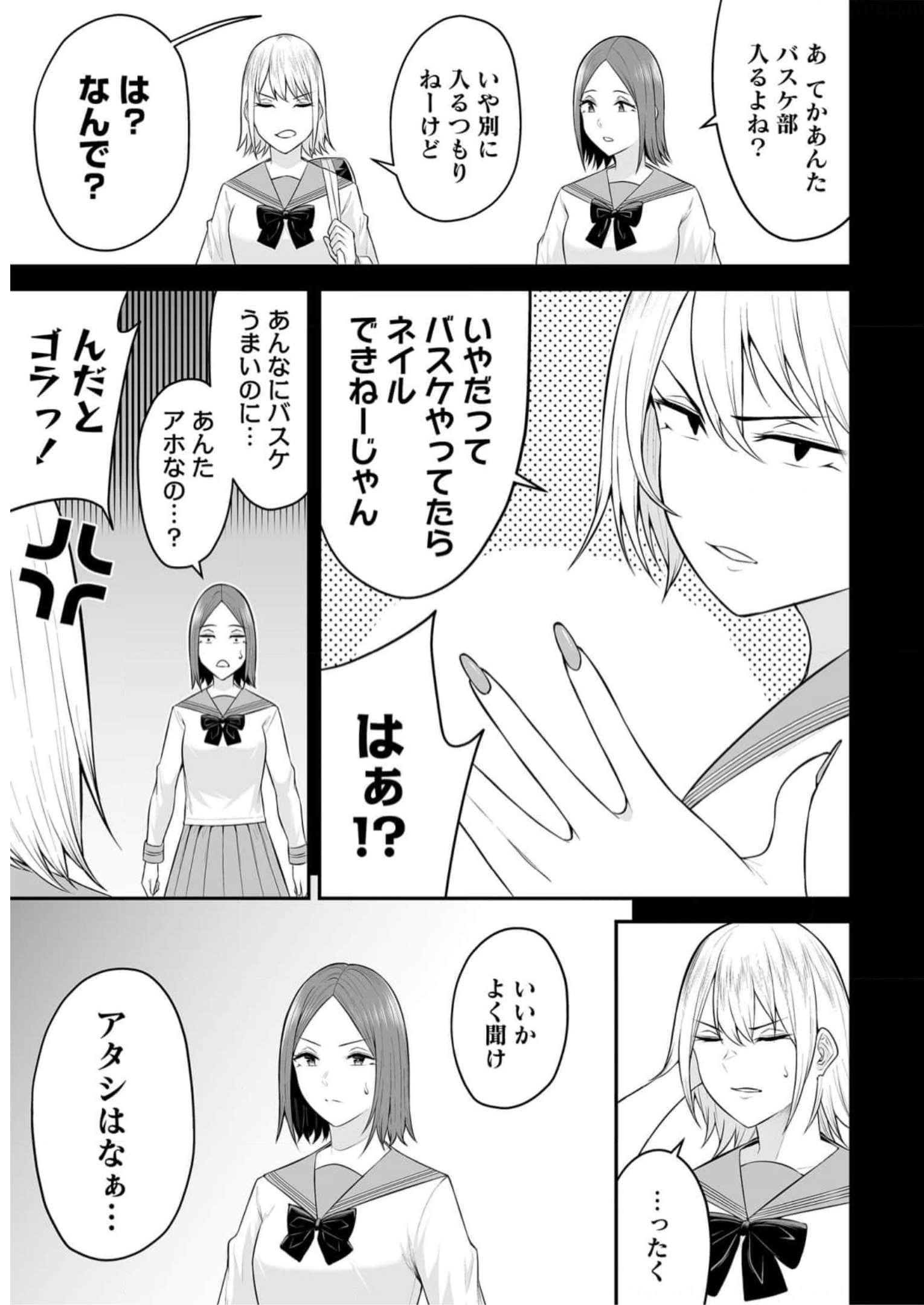 Read IMAIZUMIN-CHI WA DOUYARA GAL NO TAMARIBA NI NATTERU RASHII Chapter 9 [High Quality / Full] - Page 3 - nicomanga.net