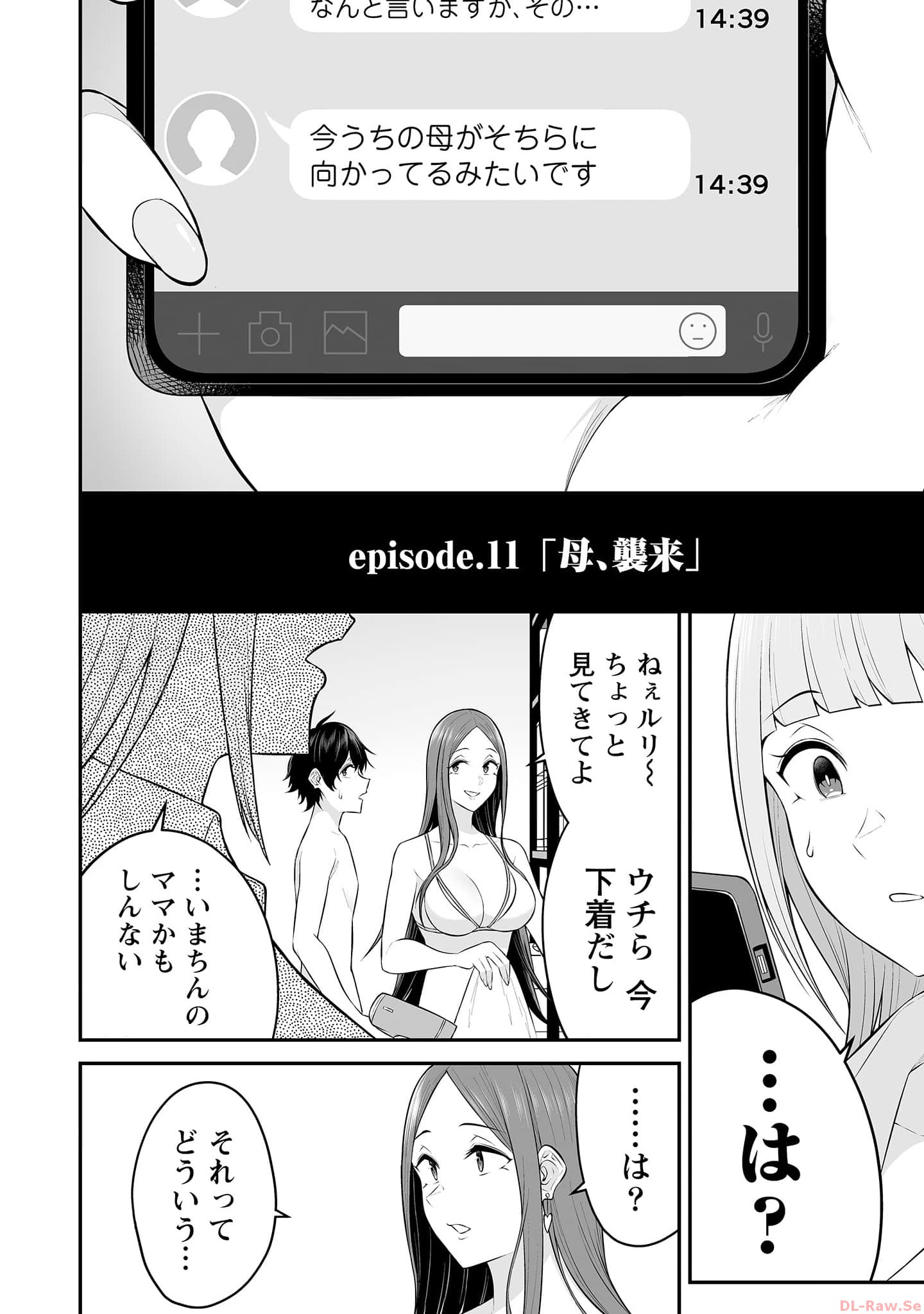 Read IMAIZUMIN-CHI WA DOUYARA GAL NO TAMARIBA NI NATTERU RASHII Chapter 11 [High Quality / Full] - Page 4 - nicomanga.net