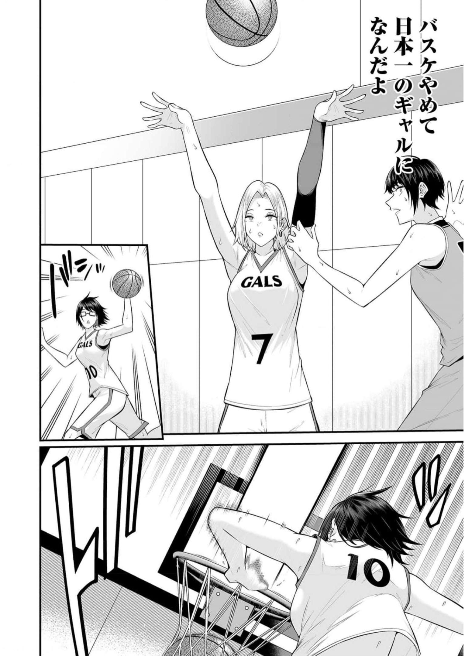Read IMAIZUMIN-CHI WA DOUYARA GAL NO TAMARIBA NI NATTERU RASHII Chapter 9 [High Quality / Full] - Page 4 - nicomanga.net