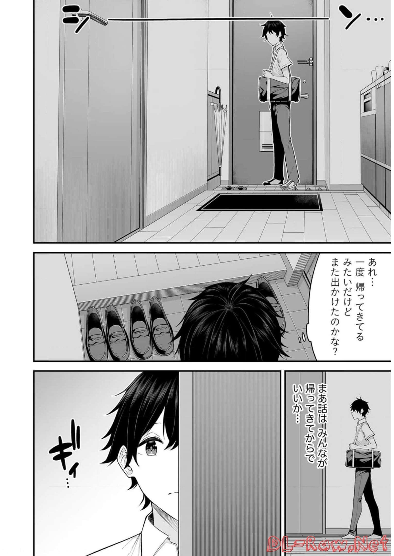 Read IMAIZUMIN-CHI WA DOUYARA GAL NO TAMARIBA NI NATTERU RASHII Chapter 4 [High Quality / Full] - Page 2 - nicomanga.net