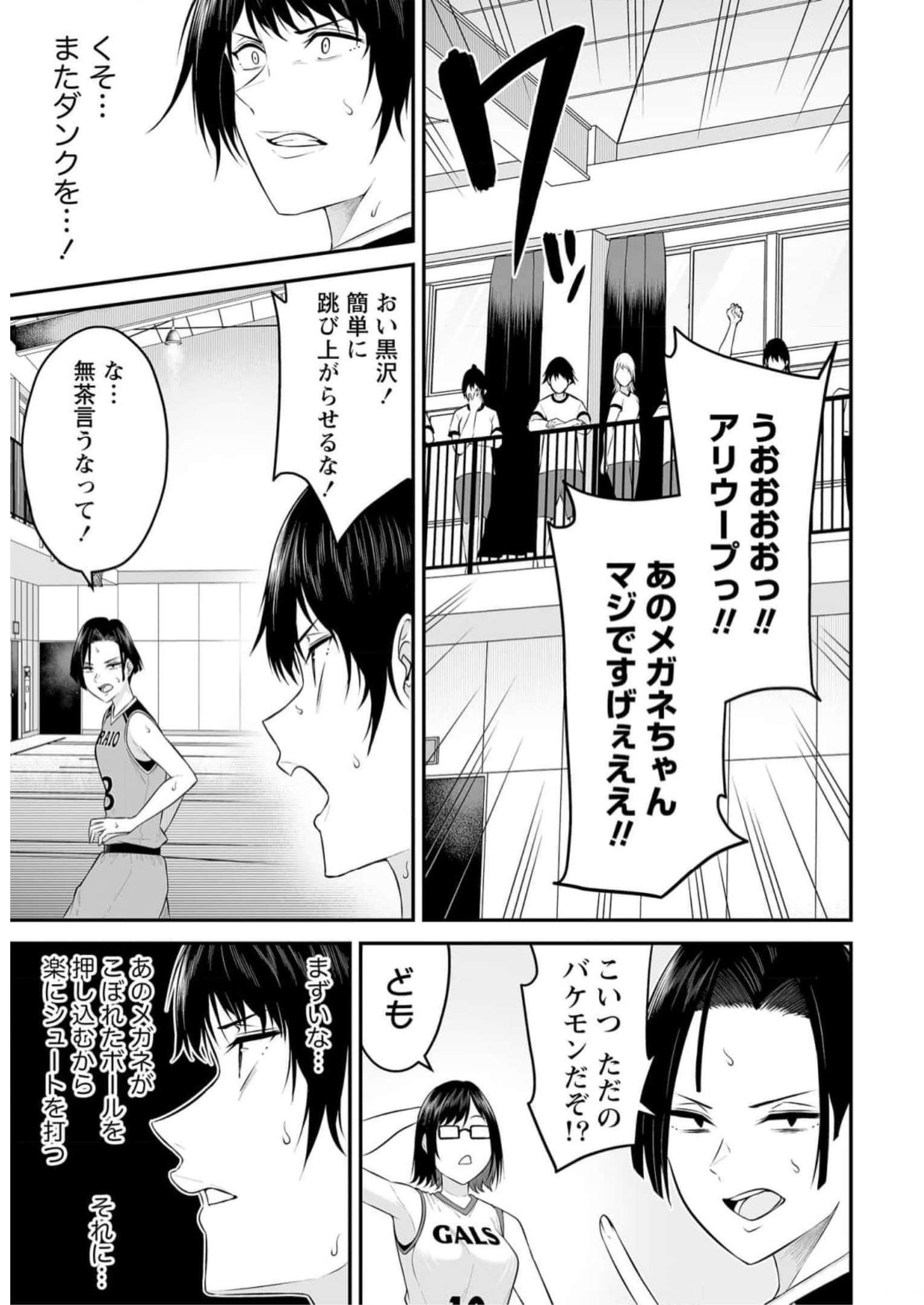 Read IMAIZUMIN-CHI WA DOUYARA GAL NO TAMARIBA NI NATTERU RASHII Chapter 9 [High Quality / Full] - Page 5 - nicomanga.net