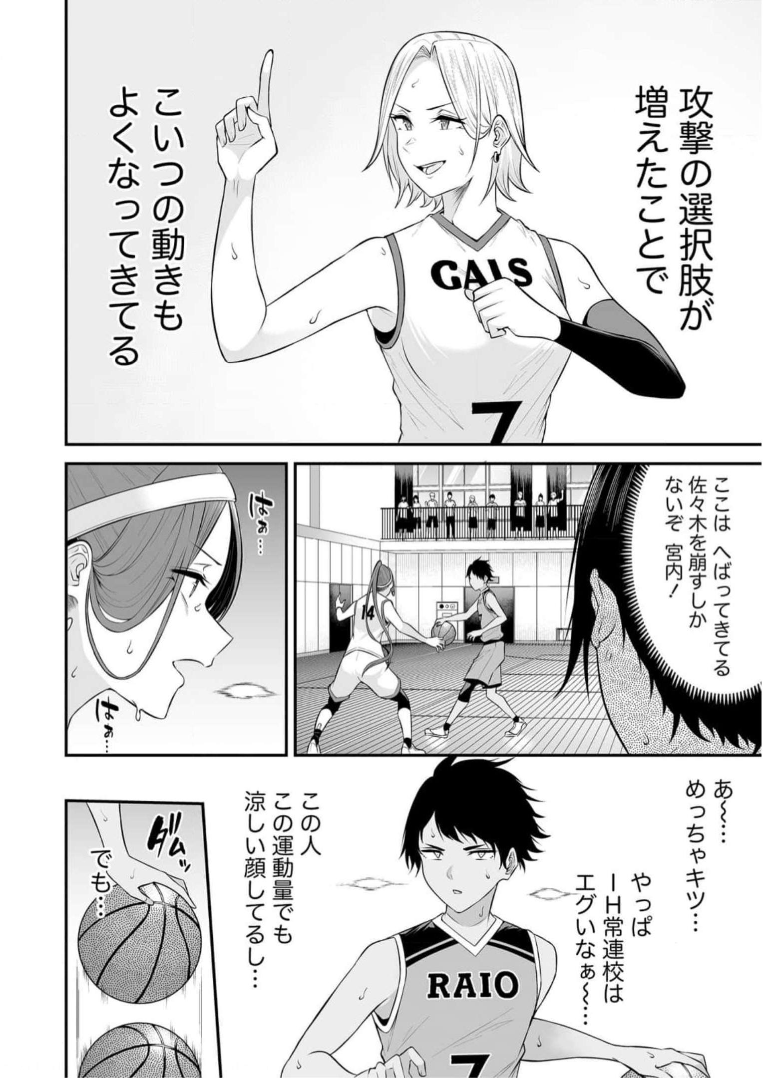 Read IMAIZUMIN-CHI WA DOUYARA GAL NO TAMARIBA NI NATTERU RASHII Chapter 9 [High Quality / Full] - Page 6 - nicomanga.net