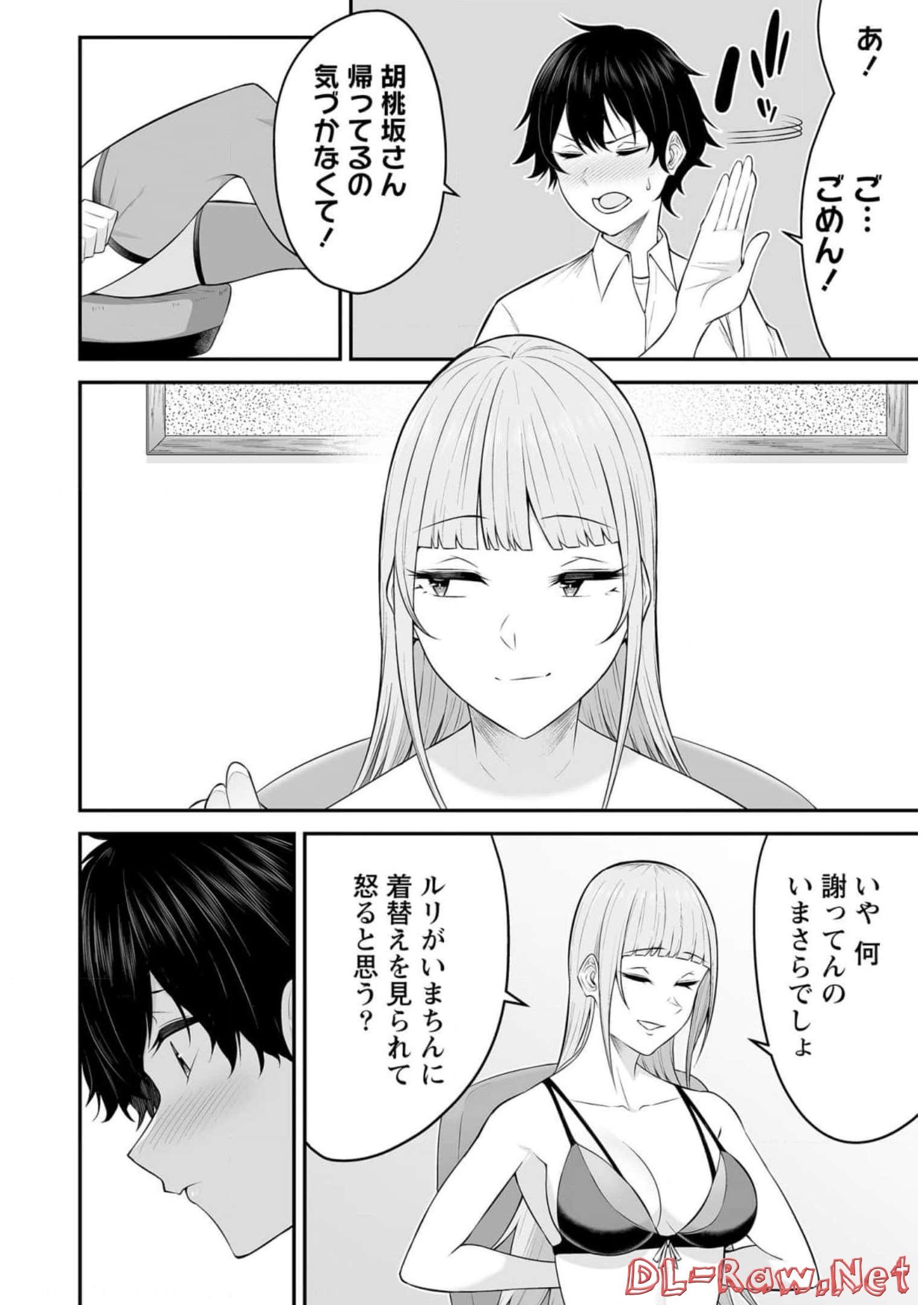 Read IMAIZUMIN-CHI WA DOUYARA GAL NO TAMARIBA NI NATTERU RASHII Chapter 4 [High Quality / Full] - Page 4 - nicomanga.net