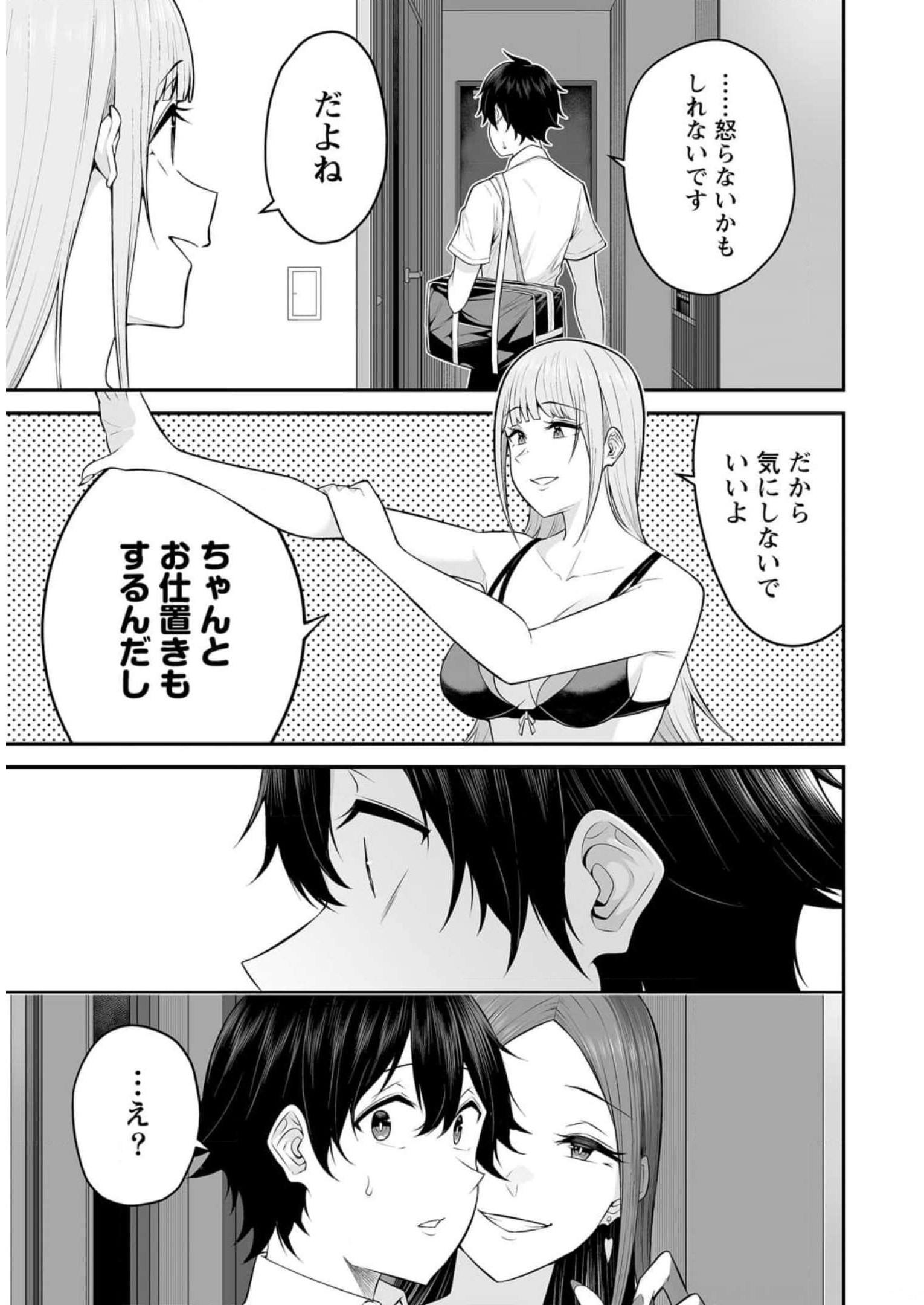 Read IMAIZUMIN-CHI WA DOUYARA GAL NO TAMARIBA NI NATTERU RASHII Chapter 4 [High Quality / Full] - Page 5 - nicomanga.net