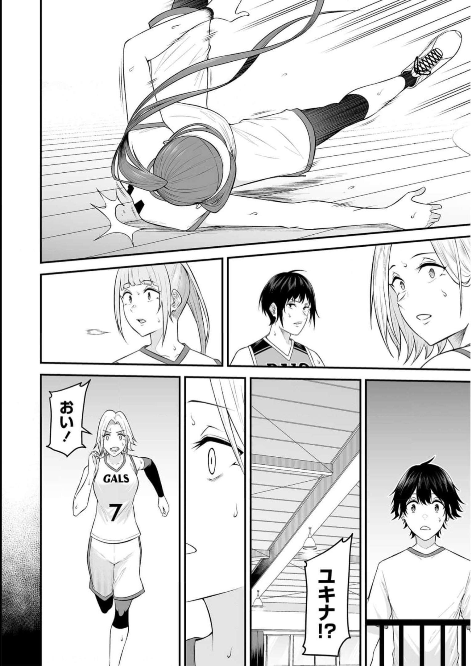 Read IMAIZUMIN-CHI WA DOUYARA GAL NO TAMARIBA NI NATTERU RASHII Chapter 9 [High Quality / Full] - Page 8 - nicomanga.net
