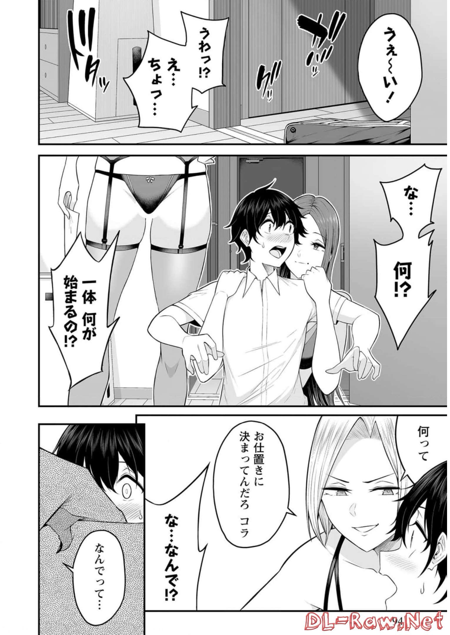 Read IMAIZUMIN-CHI WA DOUYARA GAL NO TAMARIBA NI NATTERU RASHII Chapter 4 [High Quality / Full] - Page 6 - nicomanga.net