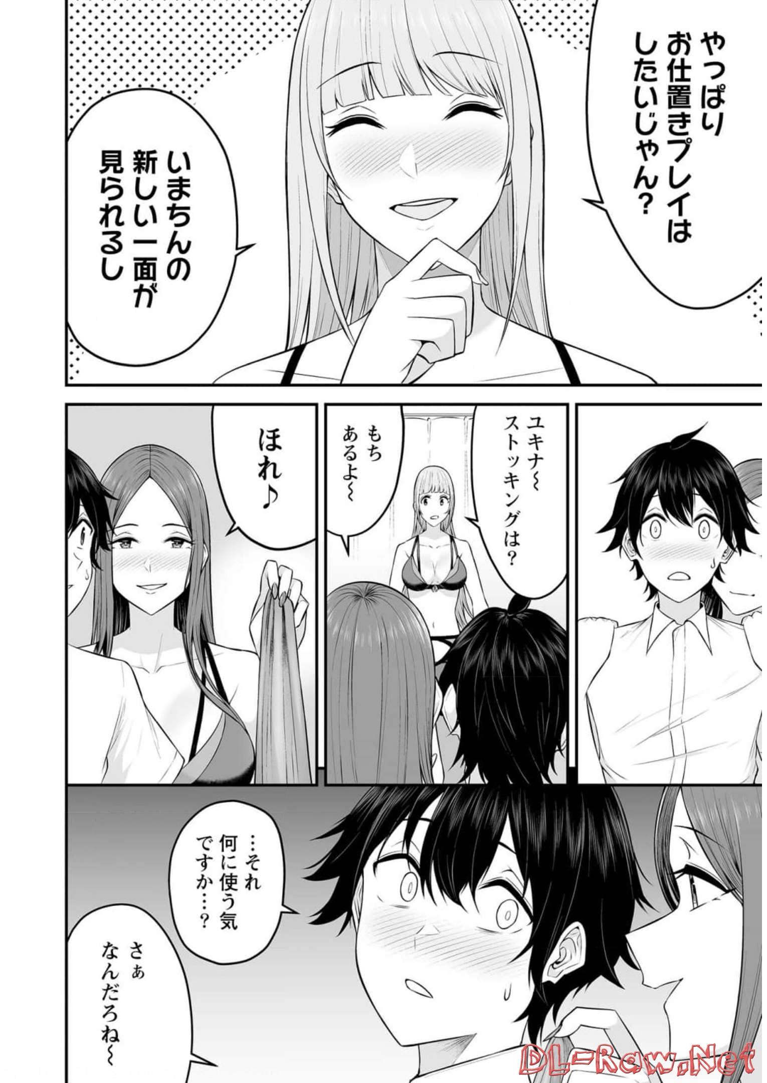 Read IMAIZUMIN-CHI WA DOUYARA GAL NO TAMARIBA NI NATTERU RASHII Chapter 4 [High Quality / Full] - Page 8 - nicomanga.net