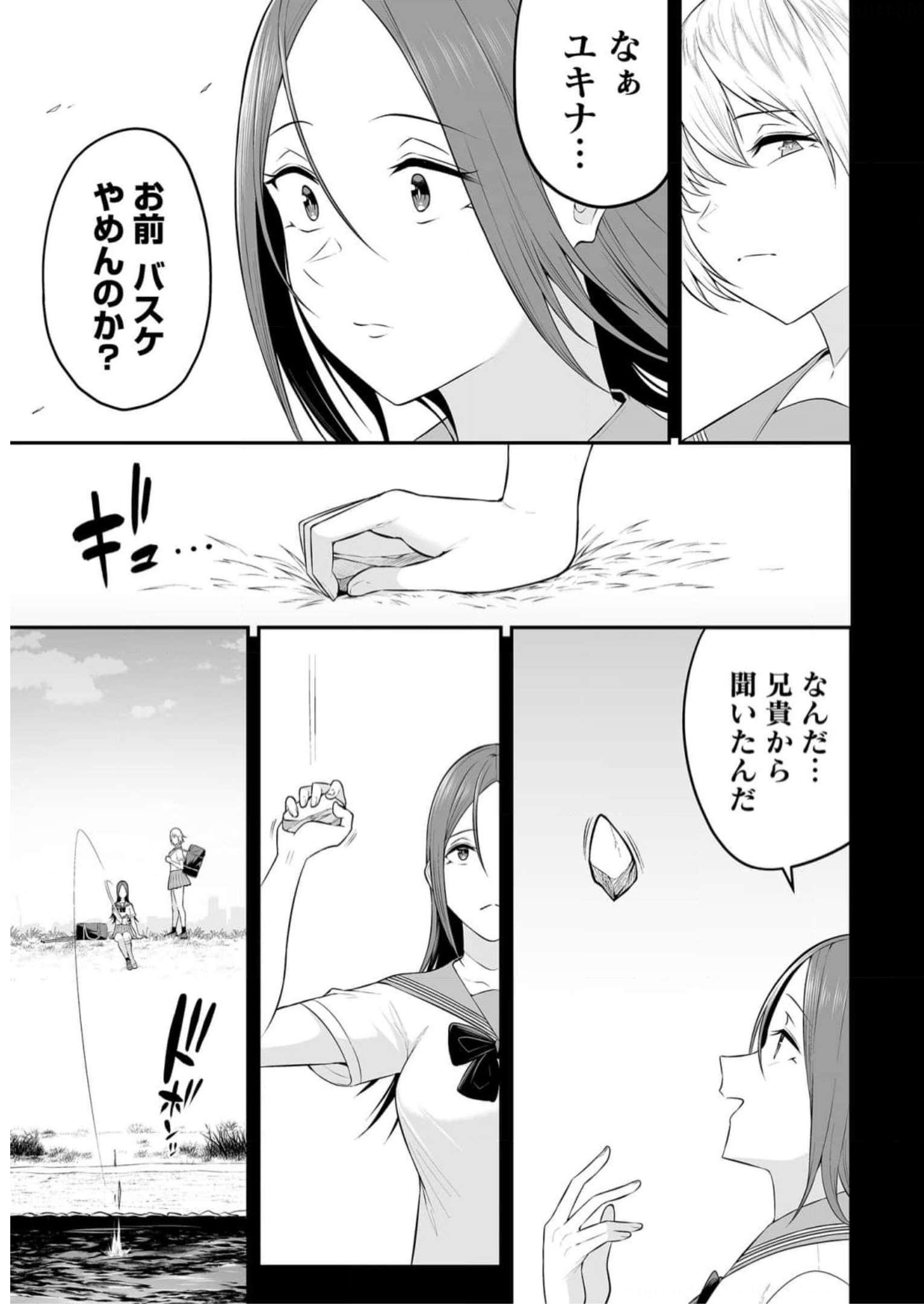 Read IMAIZUMIN-CHI WA DOUYARA GAL NO TAMARIBA NI NATTERU RASHII Chapter 9 [High Quality / Full] - Page 11 - nicomanga.net