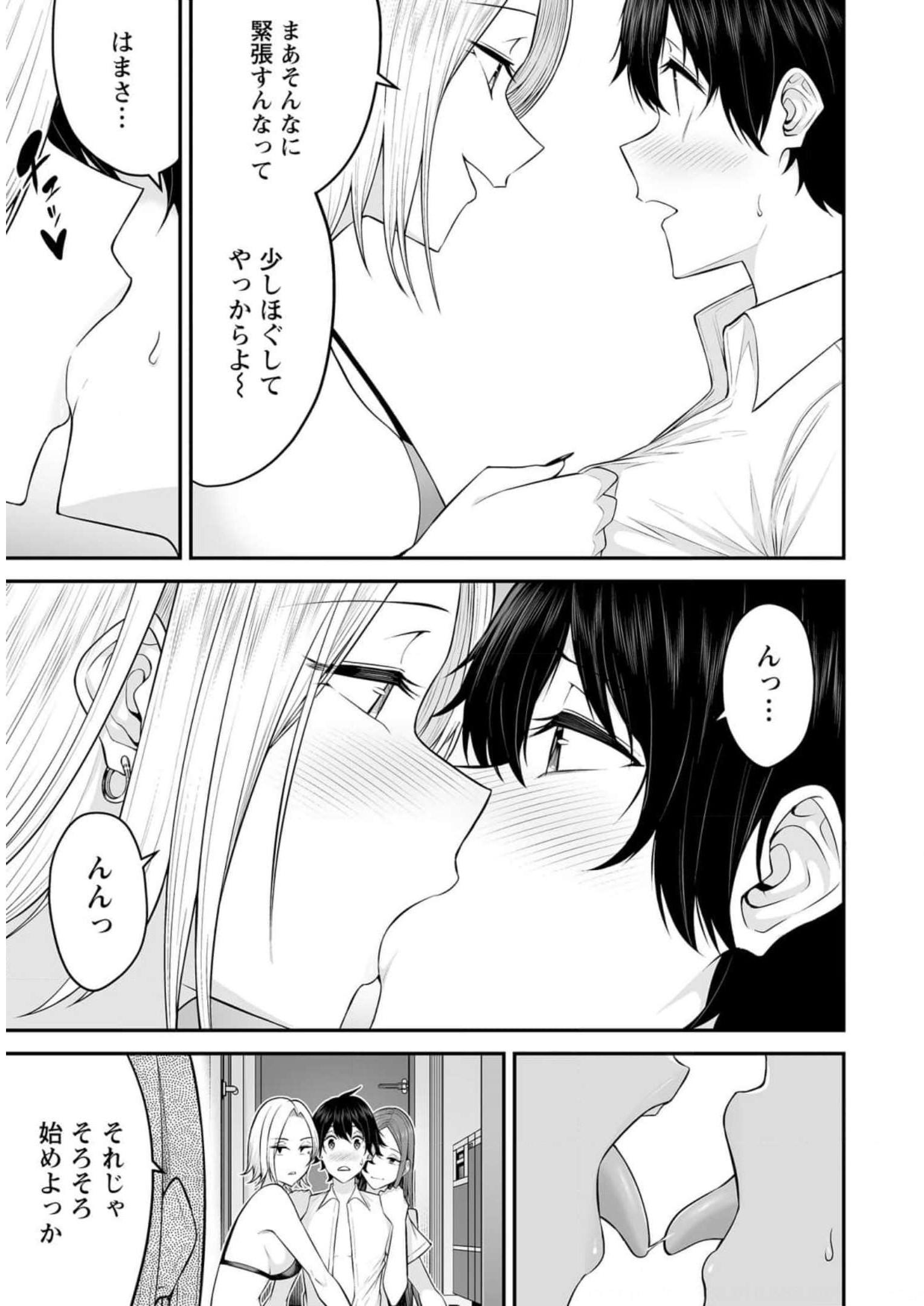 Read IMAIZUMIN-CHI WA DOUYARA GAL NO TAMARIBA NI NATTERU RASHII Chapter 4 [High Quality / Full] - Page 9 - nicomanga.net