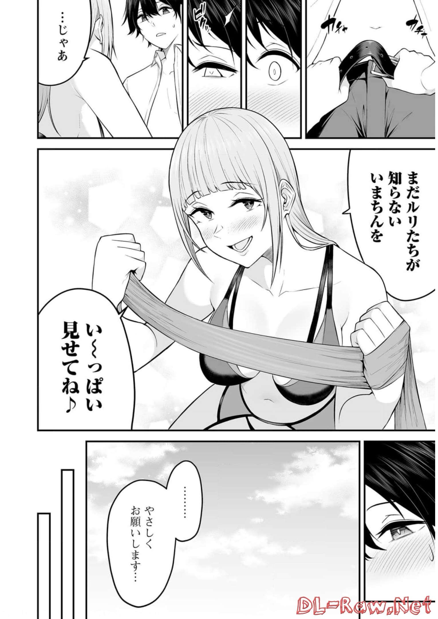 Read IMAIZUMIN-CHI WA DOUYARA GAL NO TAMARIBA NI NATTERU RASHII Chapter 4 [High Quality / Full] - Page 10 - nicomanga.net