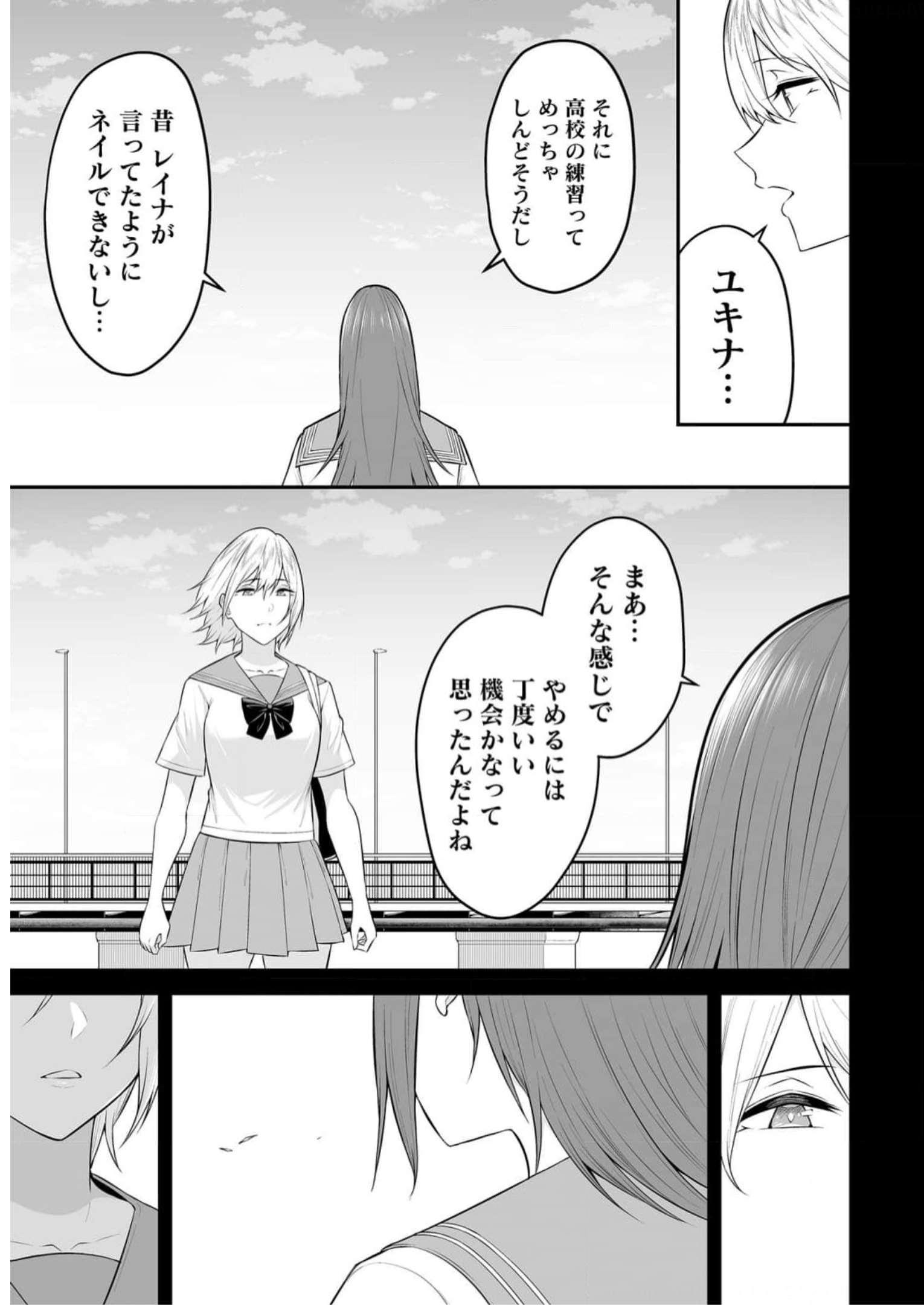 Read IMAIZUMIN-CHI WA DOUYARA GAL NO TAMARIBA NI NATTERU RASHII Chapter 9 [High Quality / Full] - Page 13 - nicomanga.net
