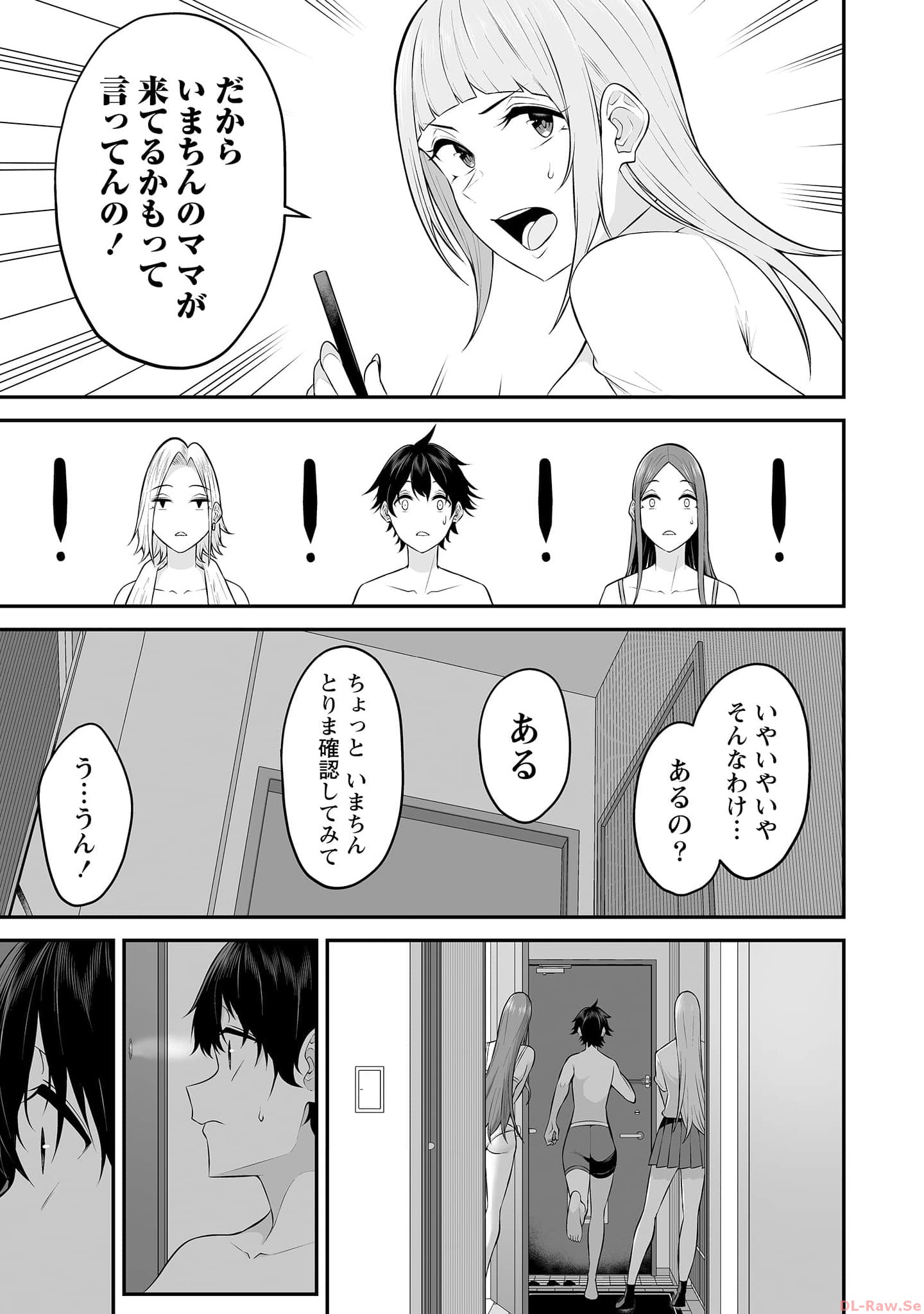 Read IMAIZUMIN-CHI WA DOUYARA GAL NO TAMARIBA NI NATTERU RASHII Chapter 11 [High Quality / Full] - Page 5 - nicomanga.net