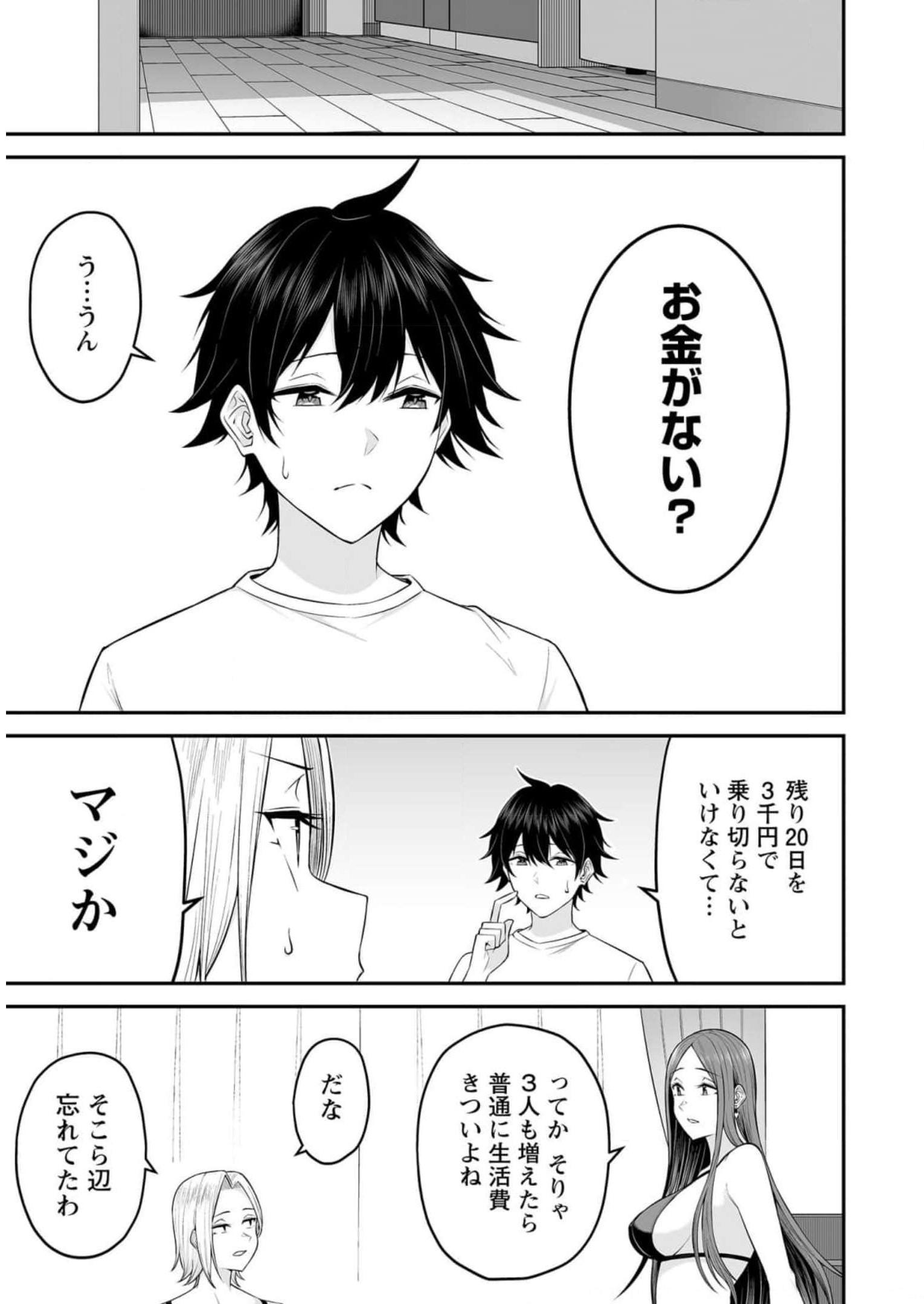 Read IMAIZUMIN-CHI WA DOUYARA GAL NO TAMARIBA NI NATTERU RASHII Chapter 4 [High Quality / Full] - Page 11 - nicomanga.net