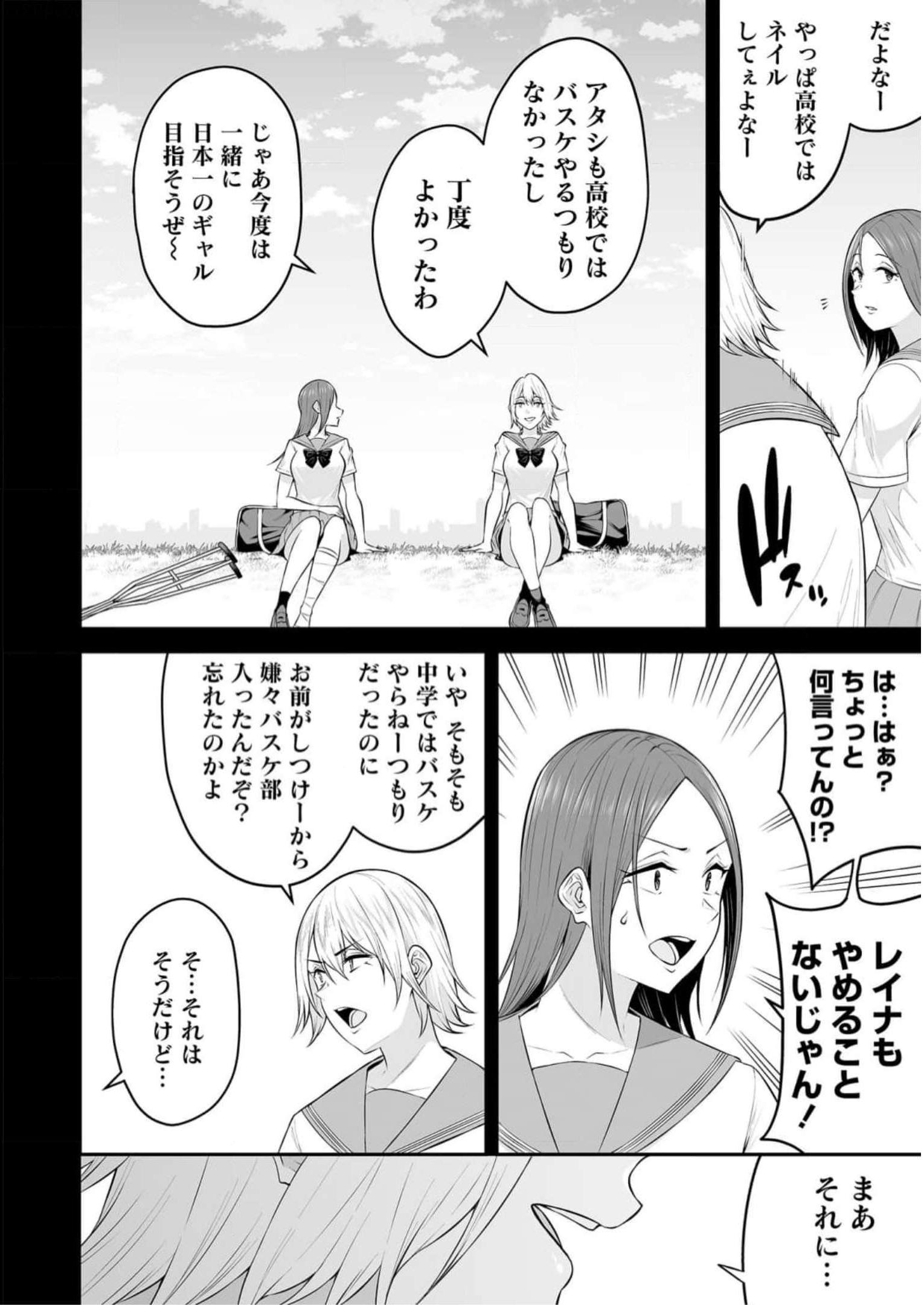 Read IMAIZUMIN-CHI WA DOUYARA GAL NO TAMARIBA NI NATTERU RASHII Chapter 9 [High Quality / Full] - Page 14 - nicomanga.net