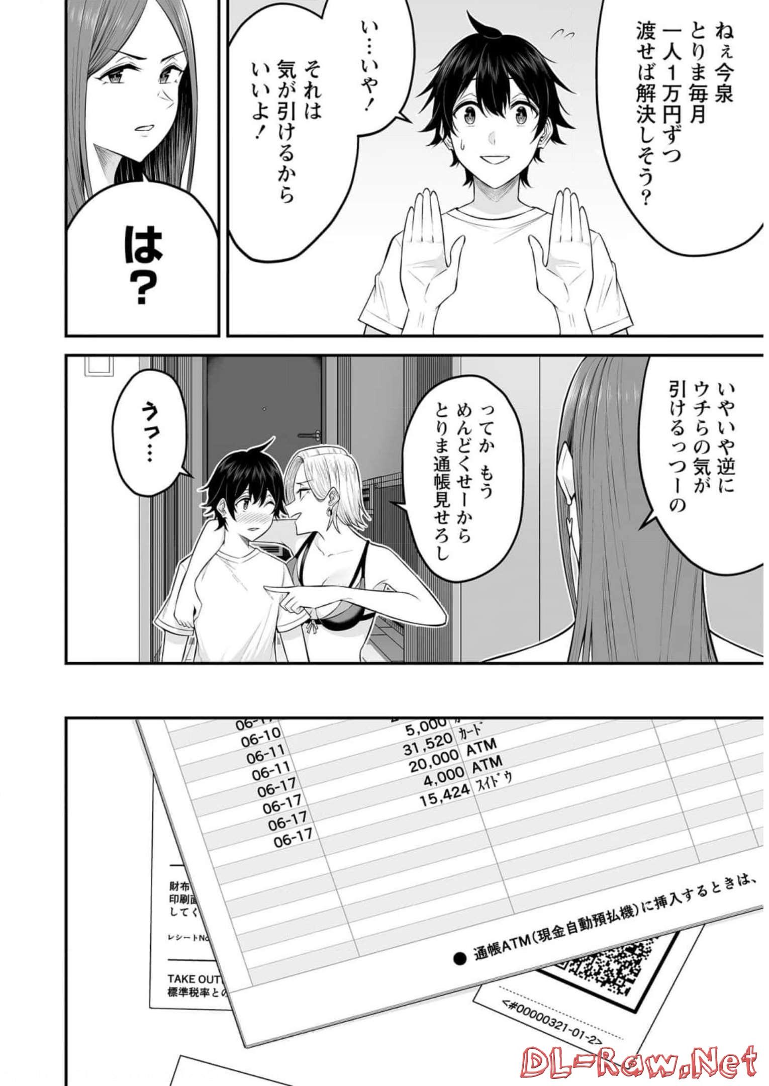 Read IMAIZUMIN-CHI WA DOUYARA GAL NO TAMARIBA NI NATTERU RASHII Chapter 4 [High Quality / Full] - Page 12 - nicomanga.net