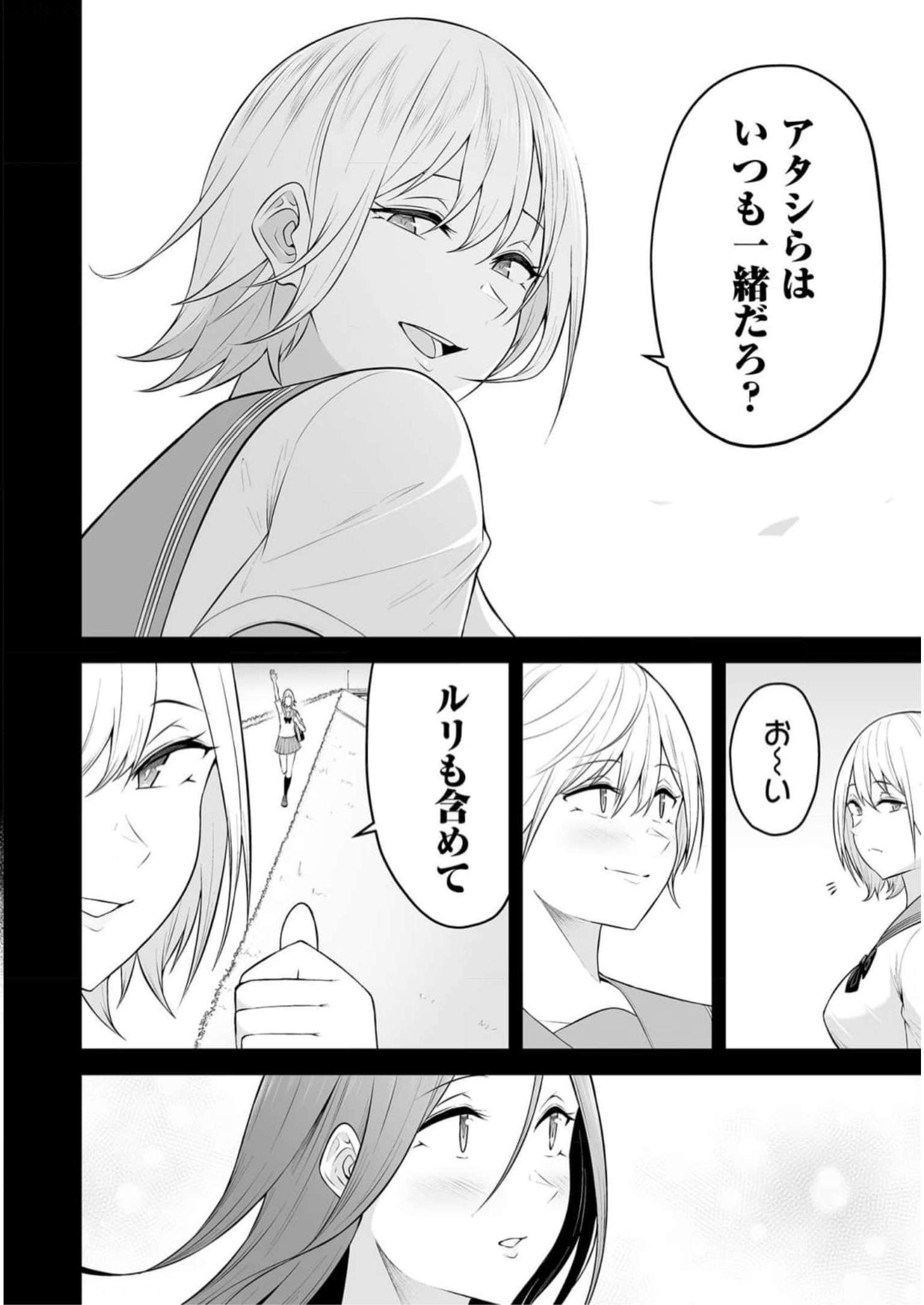 Read IMAIZUMIN-CHI WA DOUYARA GAL NO TAMARIBA NI NATTERU RASHII Chapter 9 [High Quality / Full] - Page 16 - nicomanga.net