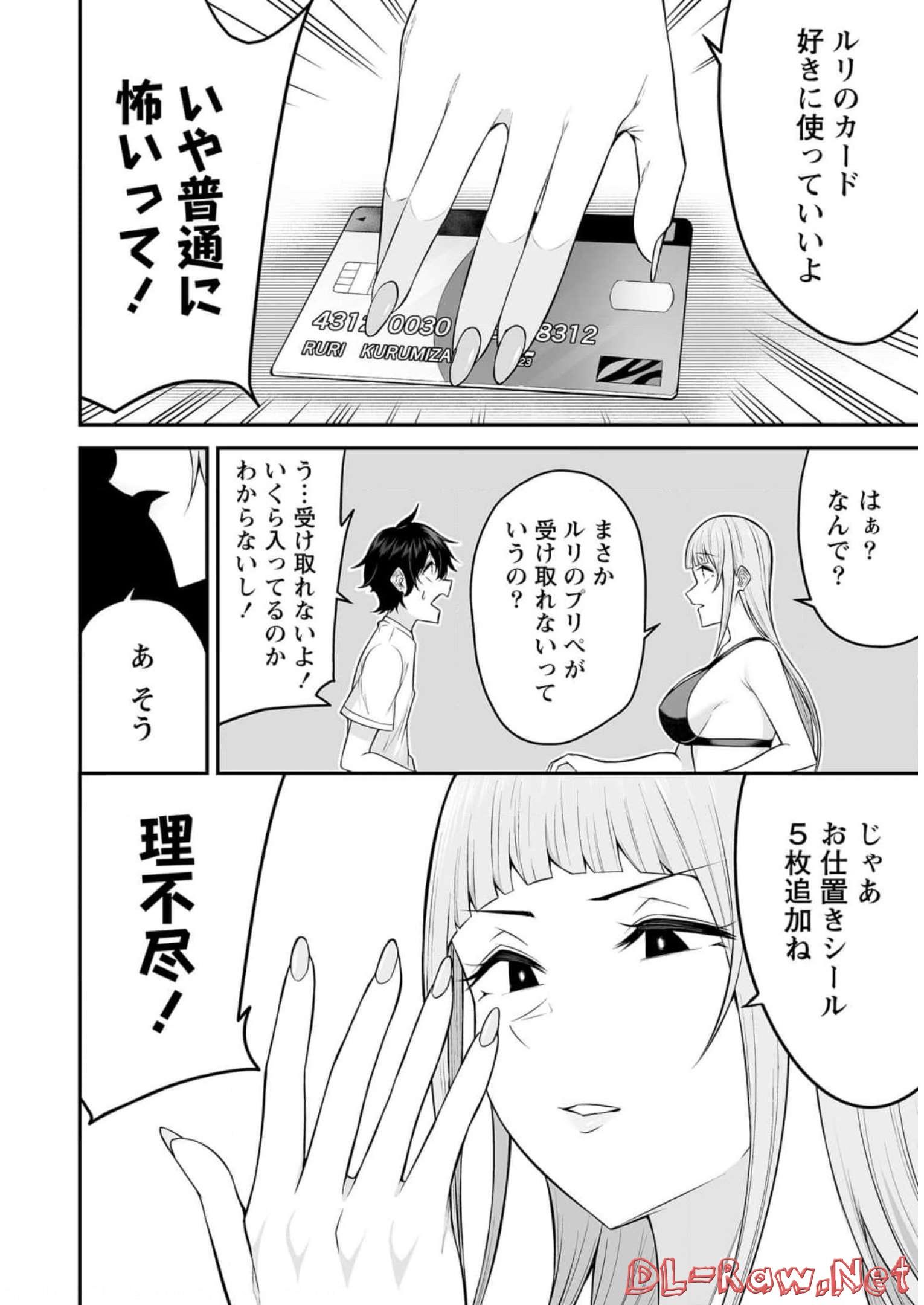 Read IMAIZUMIN-CHI WA DOUYARA GAL NO TAMARIBA NI NATTERU RASHII Chapter 4 [High Quality / Full] - Page 14 - nicomanga.net