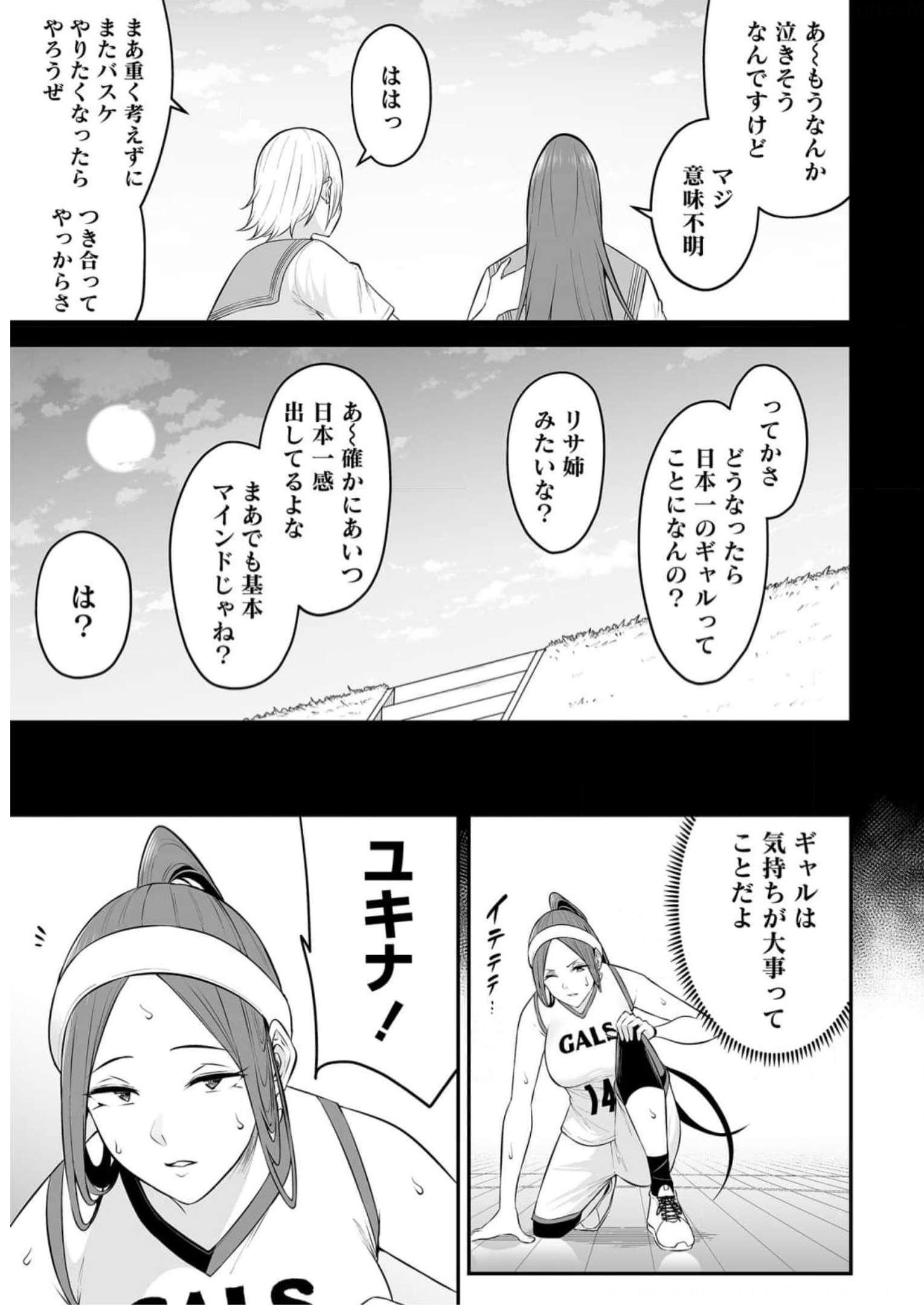 Read IMAIZUMIN-CHI WA DOUYARA GAL NO TAMARIBA NI NATTERU RASHII Chapter 9 [High Quality / Full] - Page 17 - nicomanga.net