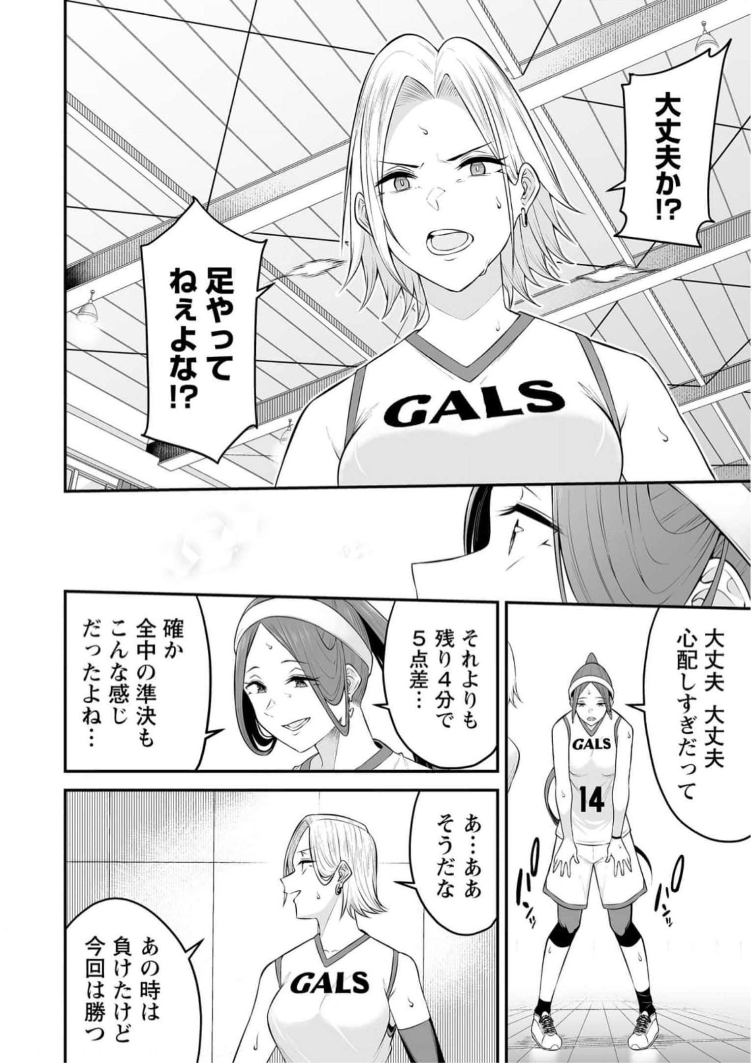Read IMAIZUMIN-CHI WA DOUYARA GAL NO TAMARIBA NI NATTERU RASHII Chapter 9 [High Quality / Full] - Page 18 - nicomanga.net