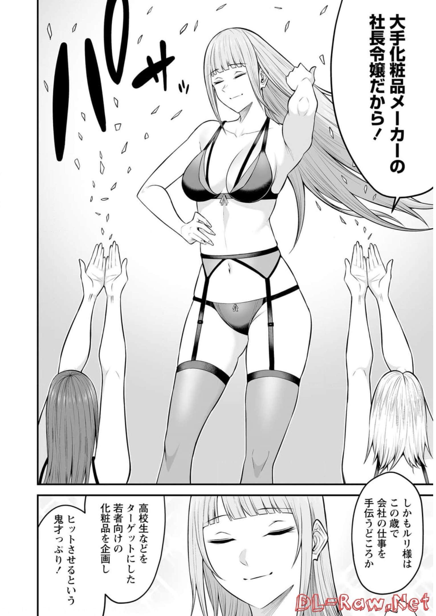 Read IMAIZUMIN-CHI WA DOUYARA GAL NO TAMARIBA NI NATTERU RASHII Chapter 4 [High Quality / Full] - Page 16 - nicomanga.net