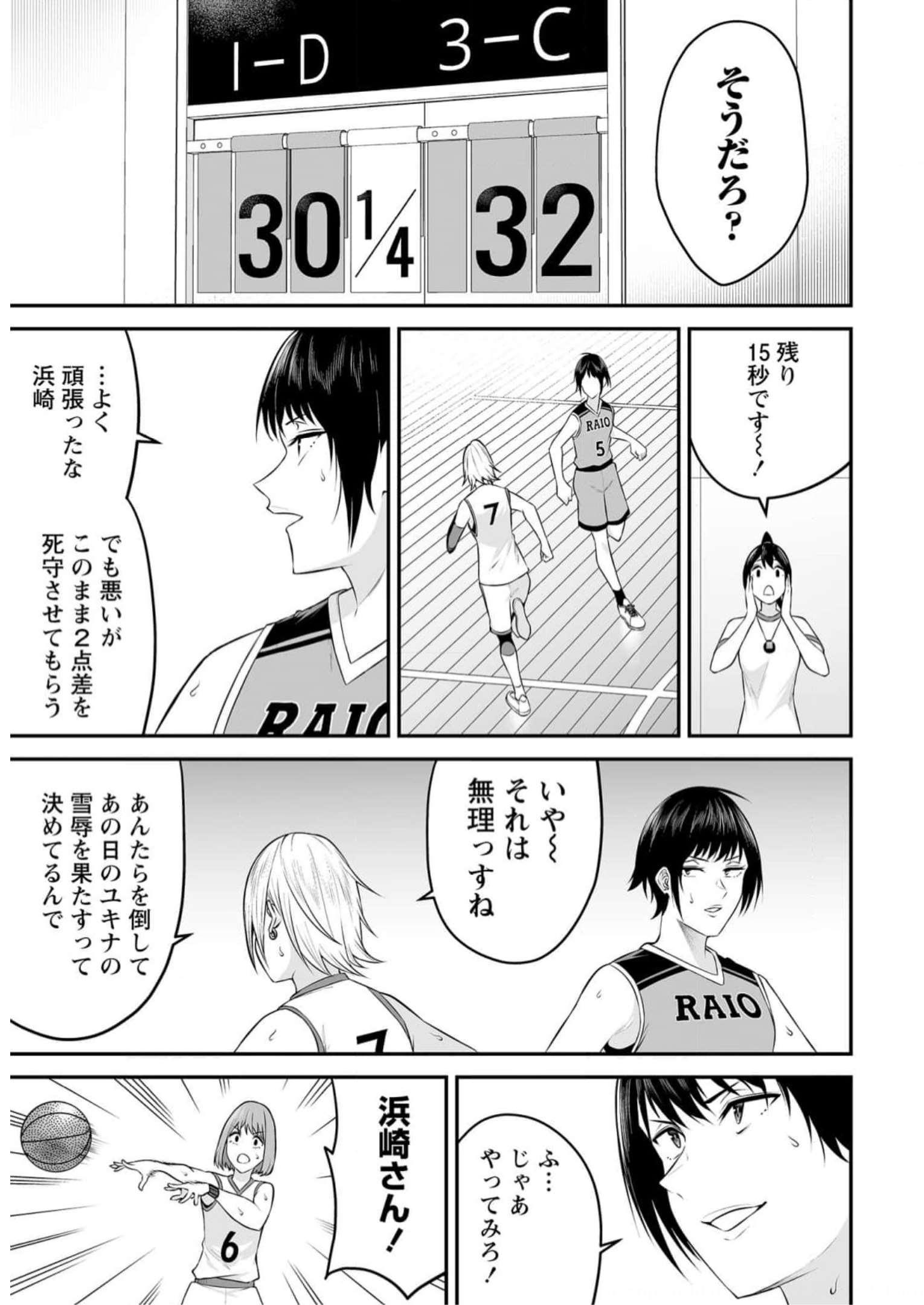 Read IMAIZUMIN-CHI WA DOUYARA GAL NO TAMARIBA NI NATTERU RASHII Chapter 9 [High Quality / Full] - Page 19 - nicomanga.net