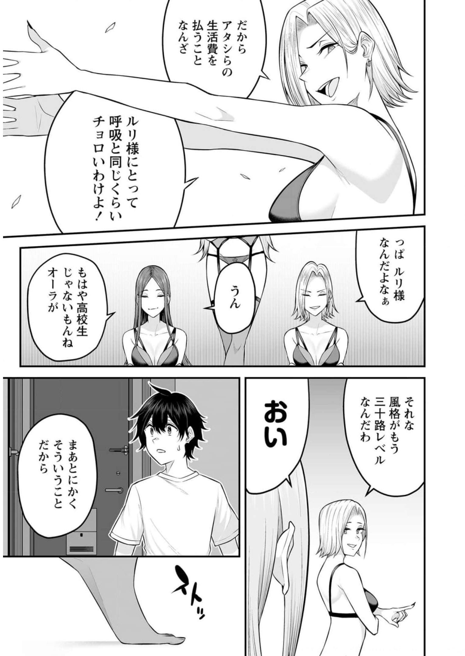 Read IMAIZUMIN-CHI WA DOUYARA GAL NO TAMARIBA NI NATTERU RASHII Chapter 4 [High Quality / Full] - Page 17 - nicomanga.net