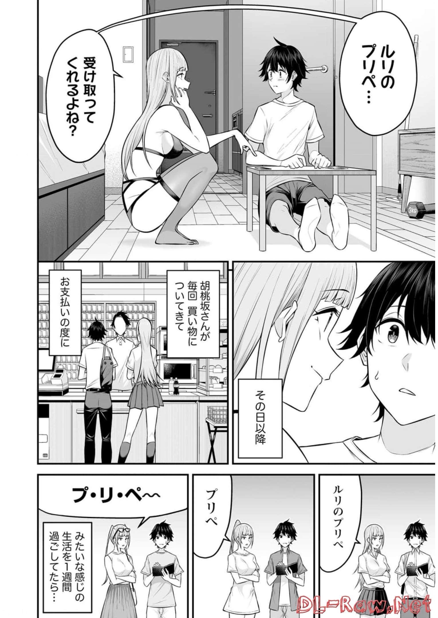 Read IMAIZUMIN-CHI WA DOUYARA GAL NO TAMARIBA NI NATTERU RASHII Chapter 4 [High Quality / Full] - Page 18 - nicomanga.net