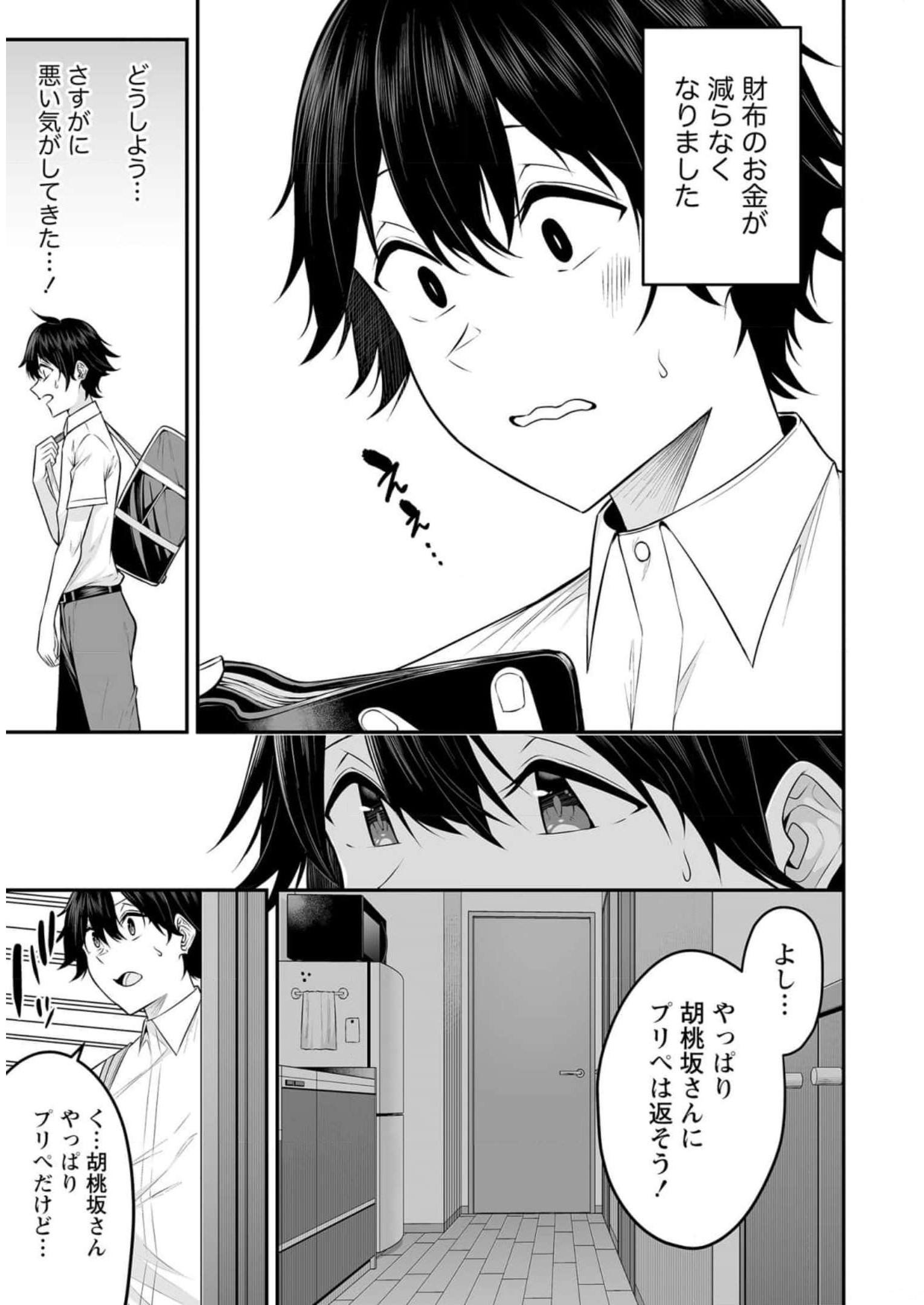 Read IMAIZUMIN-CHI WA DOUYARA GAL NO TAMARIBA NI NATTERU RASHII Chapter 4 [High Quality / Full] - Page 19 - nicomanga.net