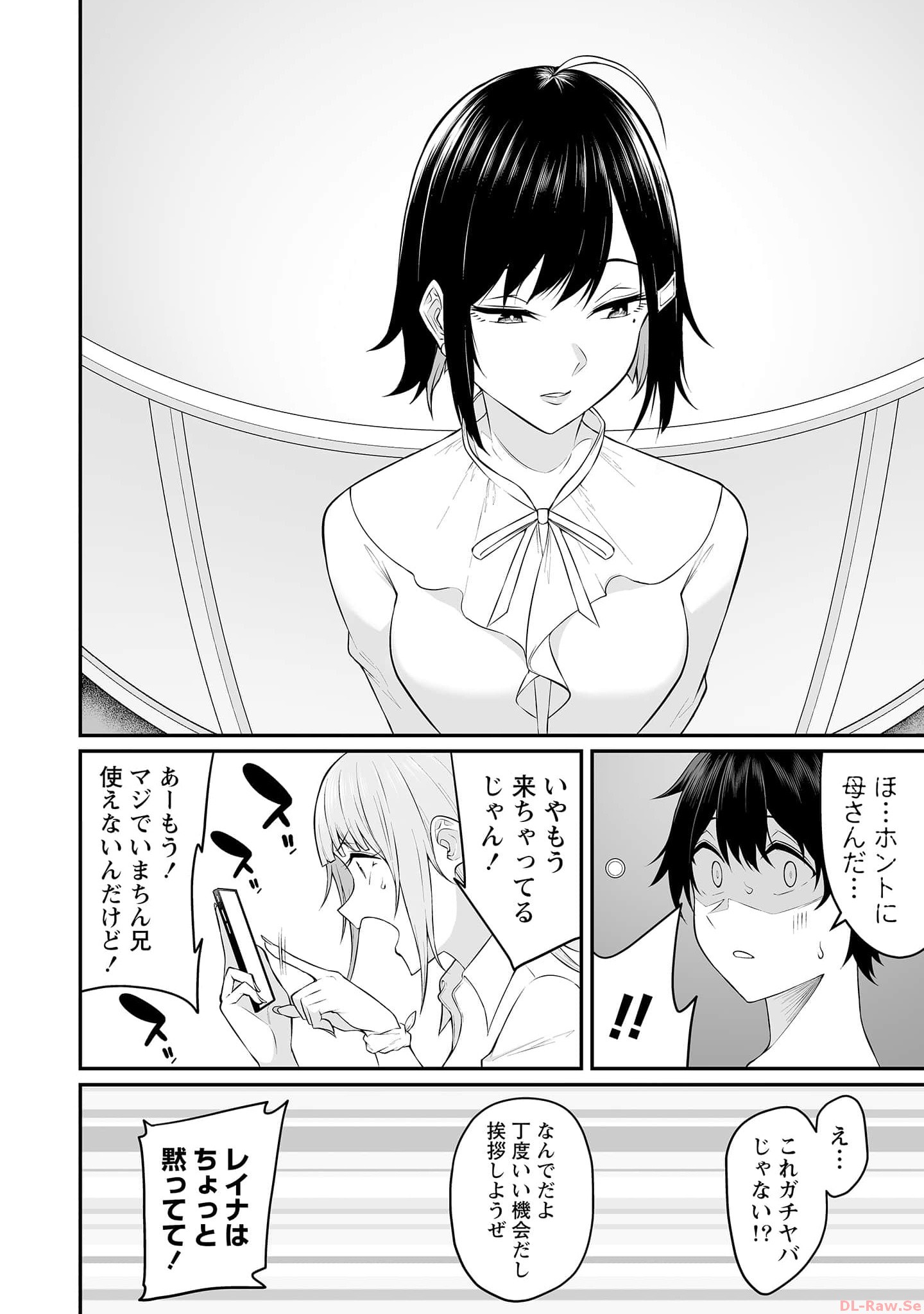 Read IMAIZUMIN-CHI WA DOUYARA GAL NO TAMARIBA NI NATTERU RASHII Chapter 11 [High Quality / Full] - Page 6 - nicomanga.net